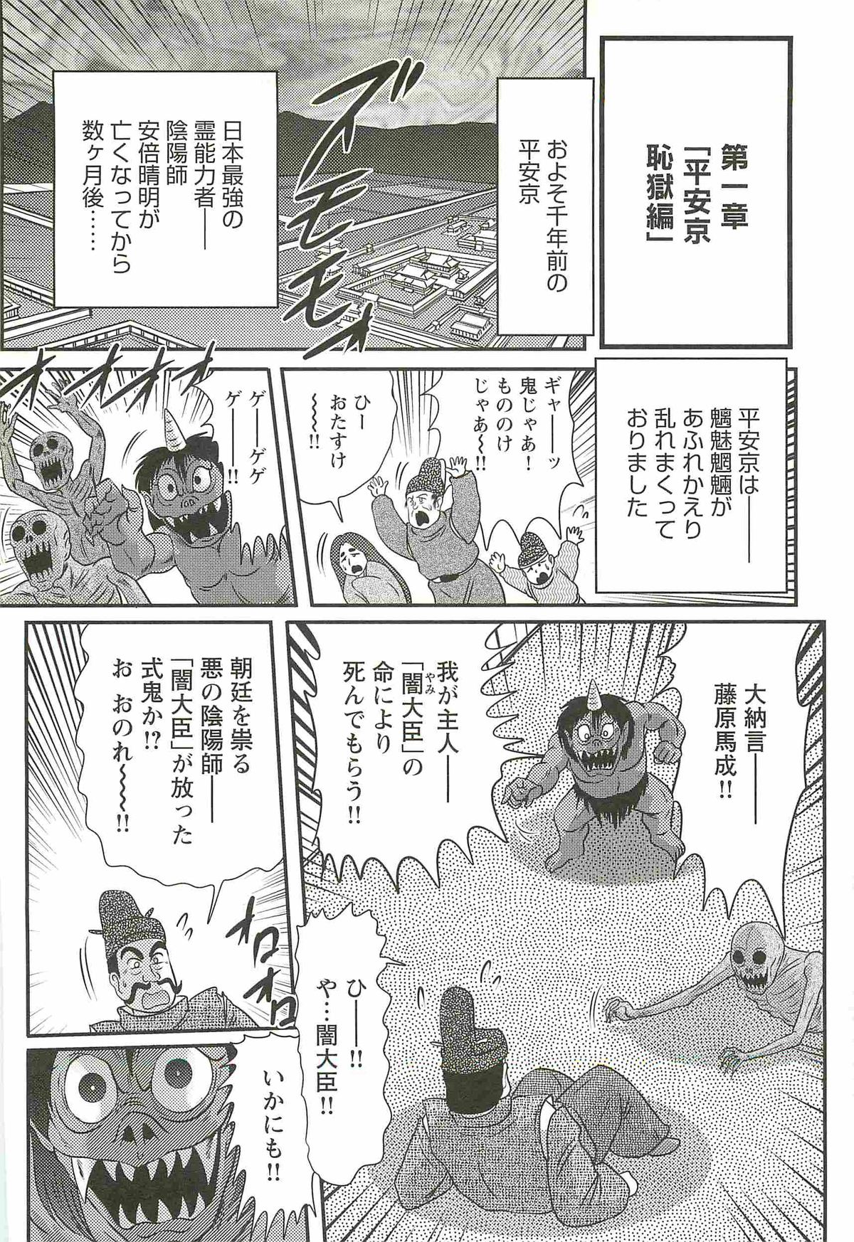 [上藤政樹] 精霊特捜フェアリィセイバーW 魔羅蜜教の淫謀