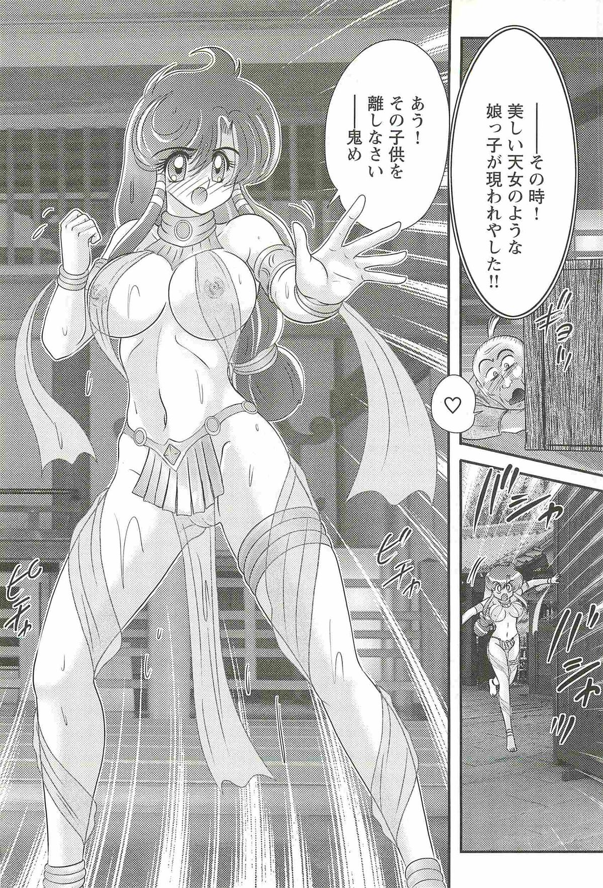 [上藤政樹] 精霊特捜フェアリィセイバーW 魔羅蜜教の淫謀