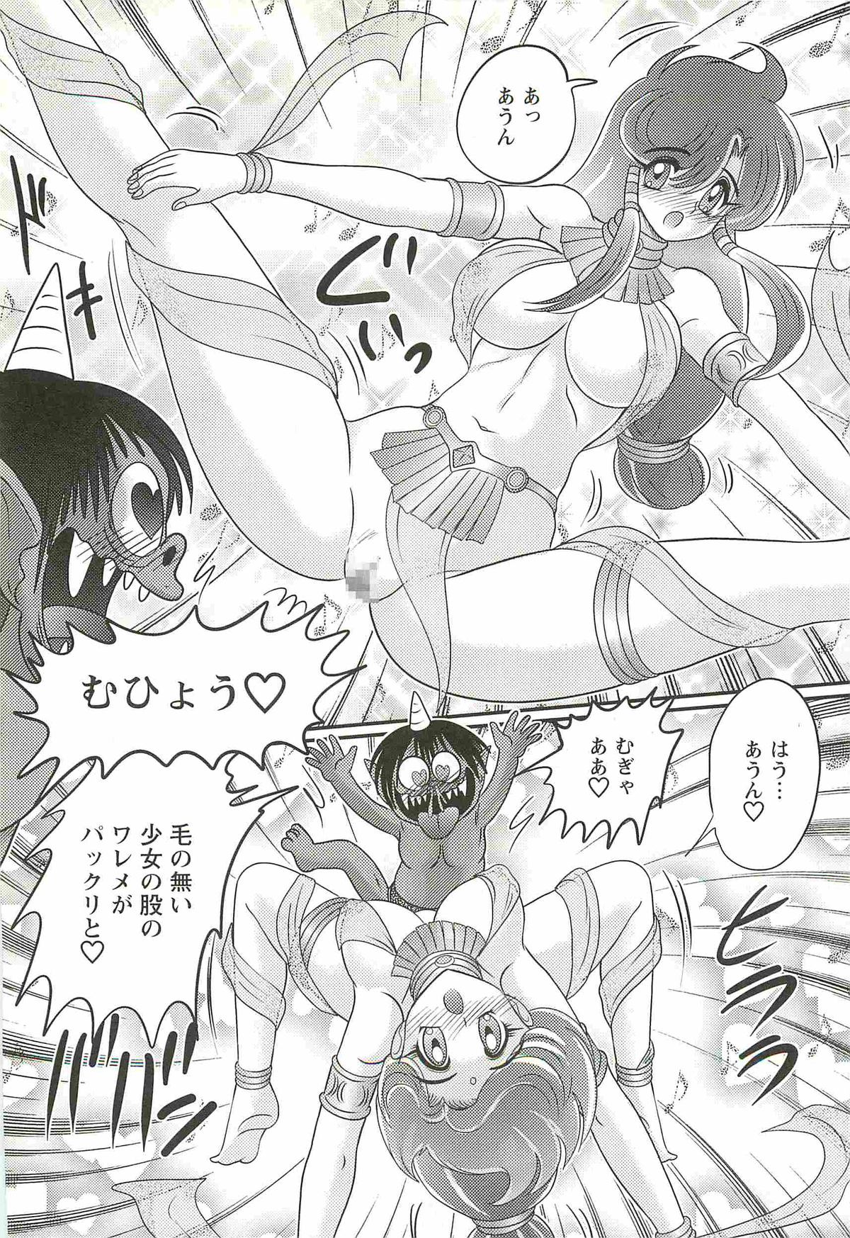 [上藤政樹] 精霊特捜フェアリィセイバーW 魔羅蜜教の淫謀