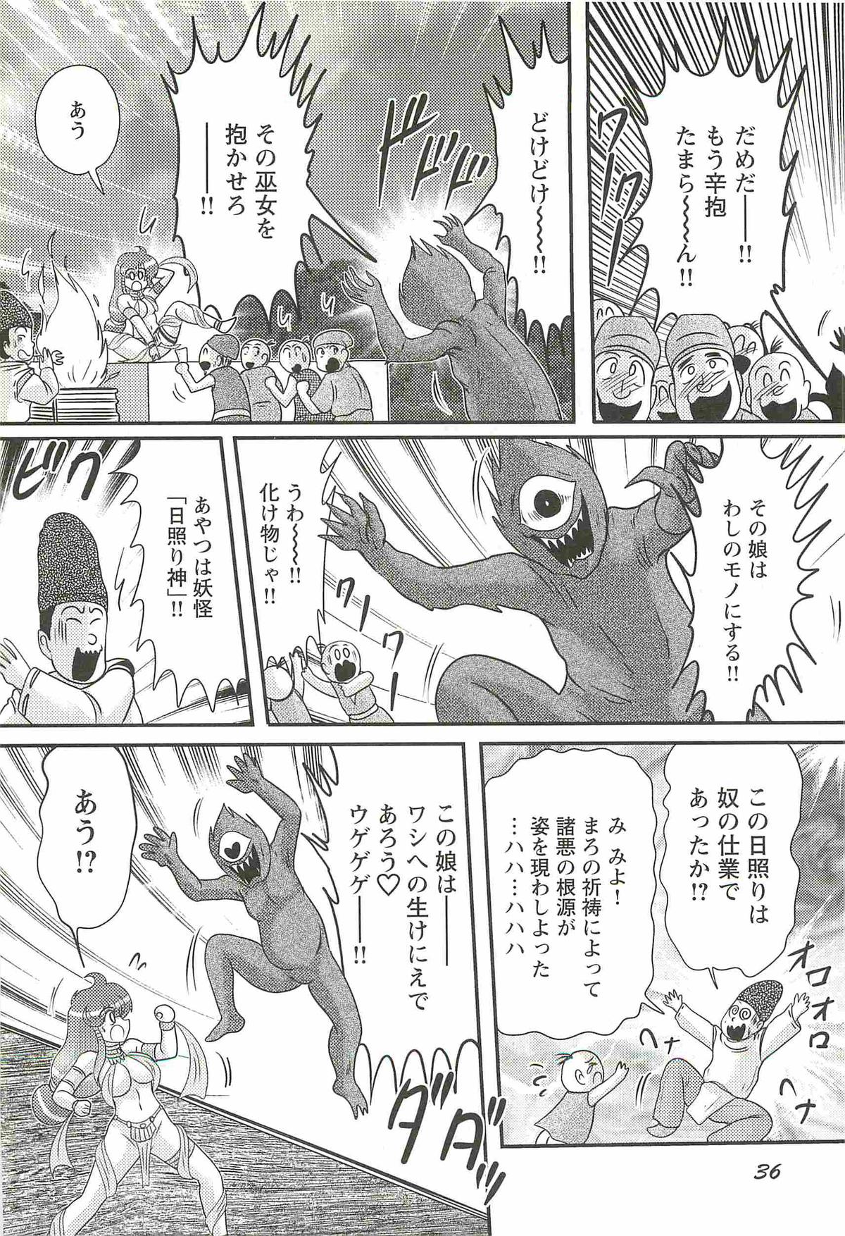 [上藤政樹] 精霊特捜フェアリィセイバーW 魔羅蜜教の淫謀