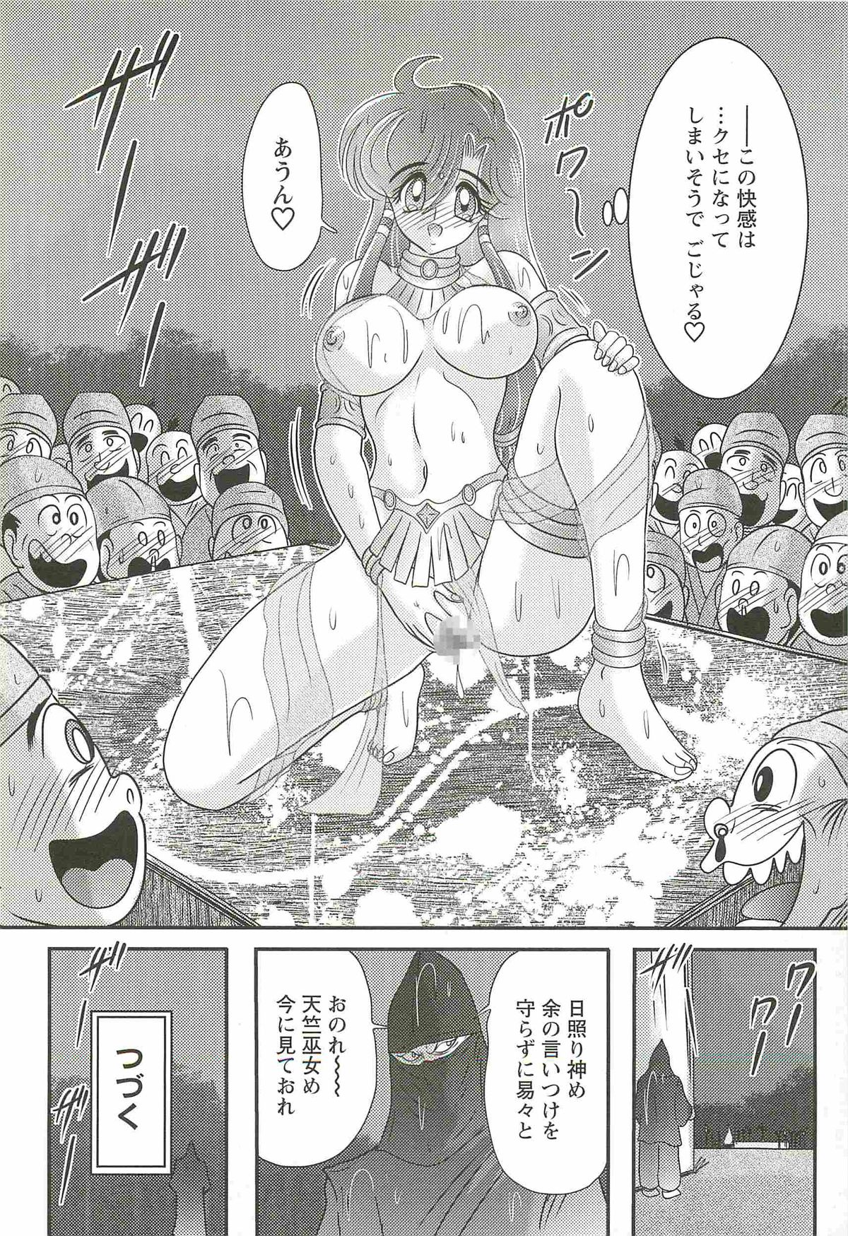 [上藤政樹] 精霊特捜フェアリィセイバーW 魔羅蜜教の淫謀