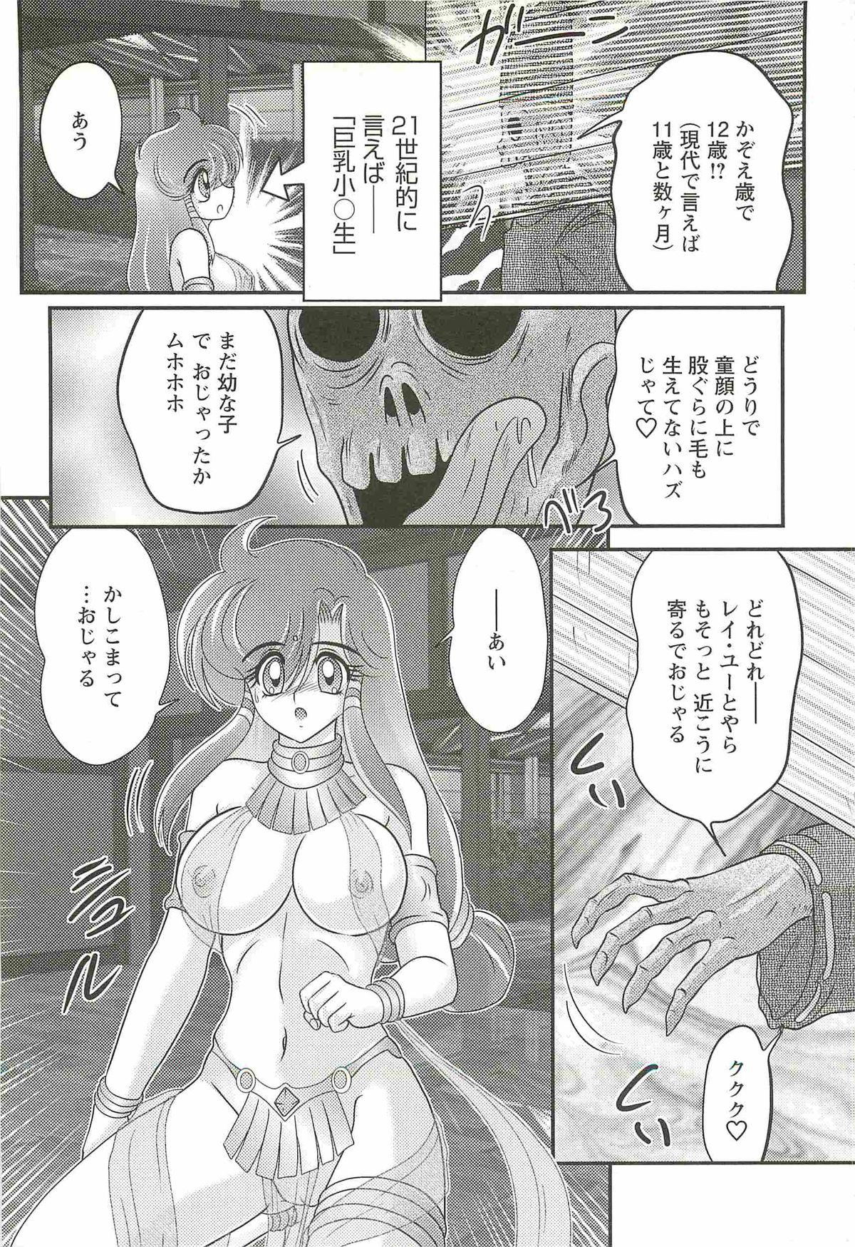 [上藤政樹] 精霊特捜フェアリィセイバーW 魔羅蜜教の淫謀