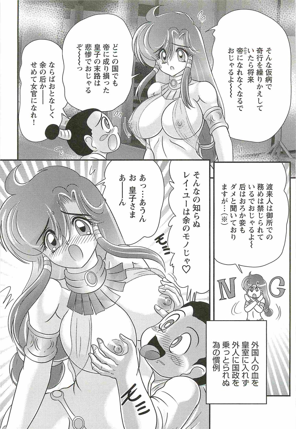 [上藤政樹] 精霊特捜フェアリィセイバーW 魔羅蜜教の淫謀
