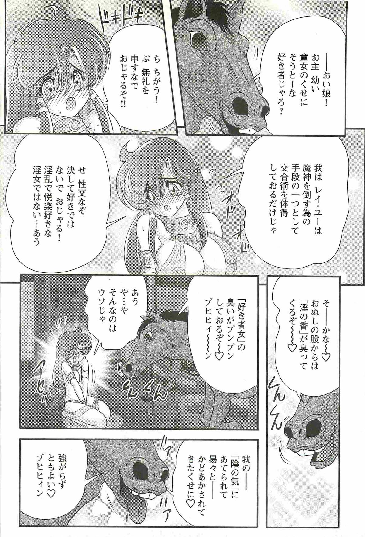 [上藤政樹] 精霊特捜フェアリィセイバーW 魔羅蜜教の淫謀