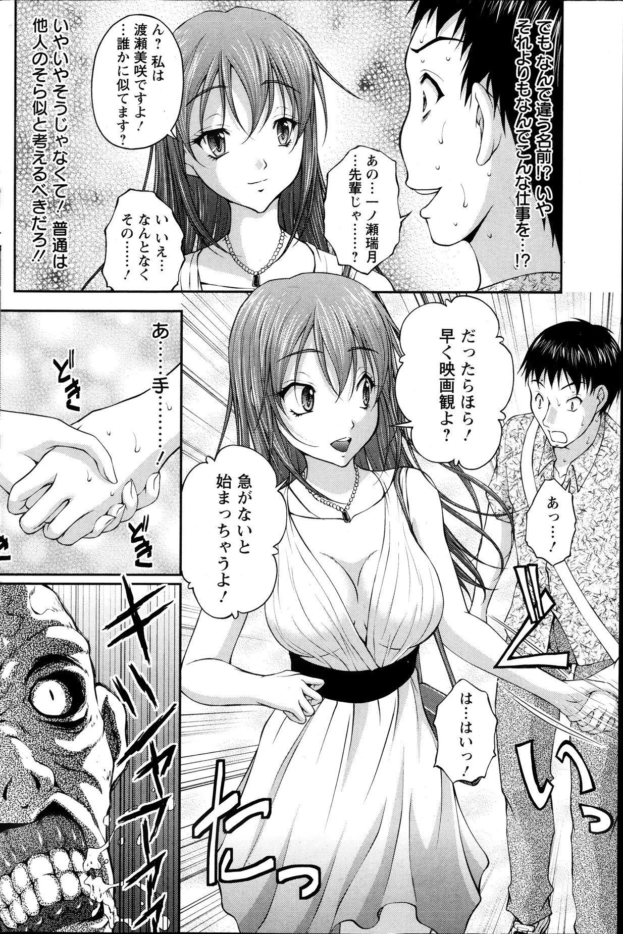 [さかきなおもと] 契約☆彼女 第1-8話