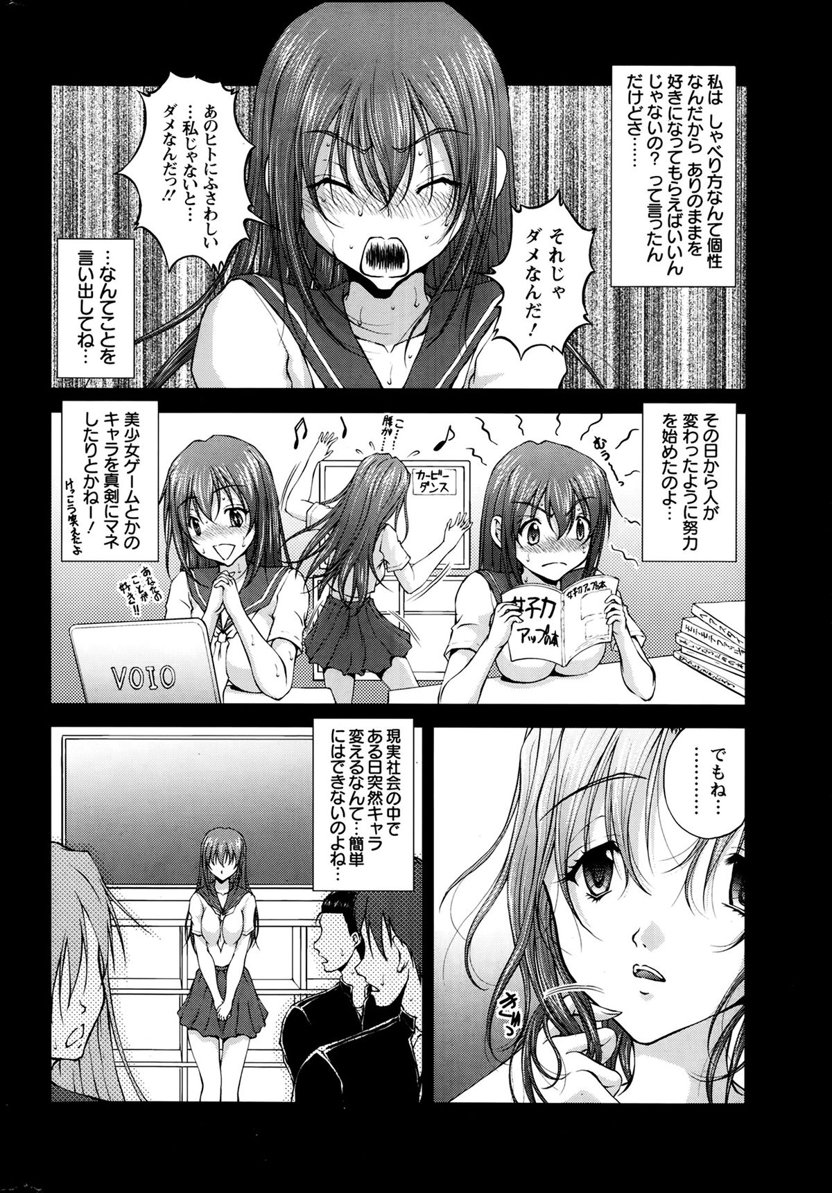 [さかきなおもと] 契約☆彼女 第1-8話