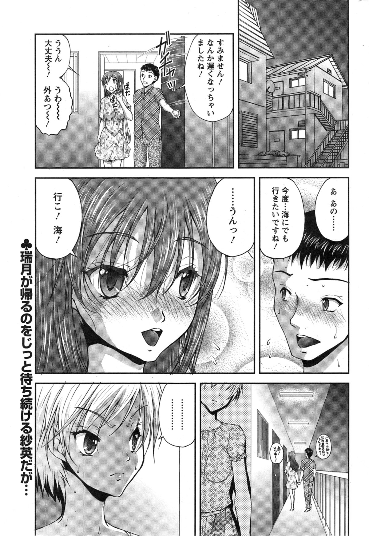 [さかきなおもと] 契約☆彼女 第1-8話