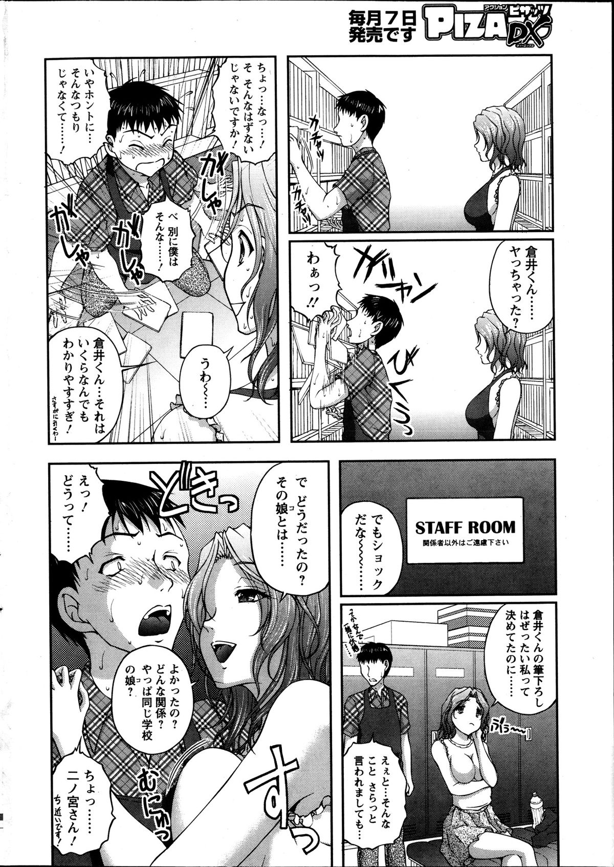 [さかきなおもと] 契約☆彼女 第1-8話