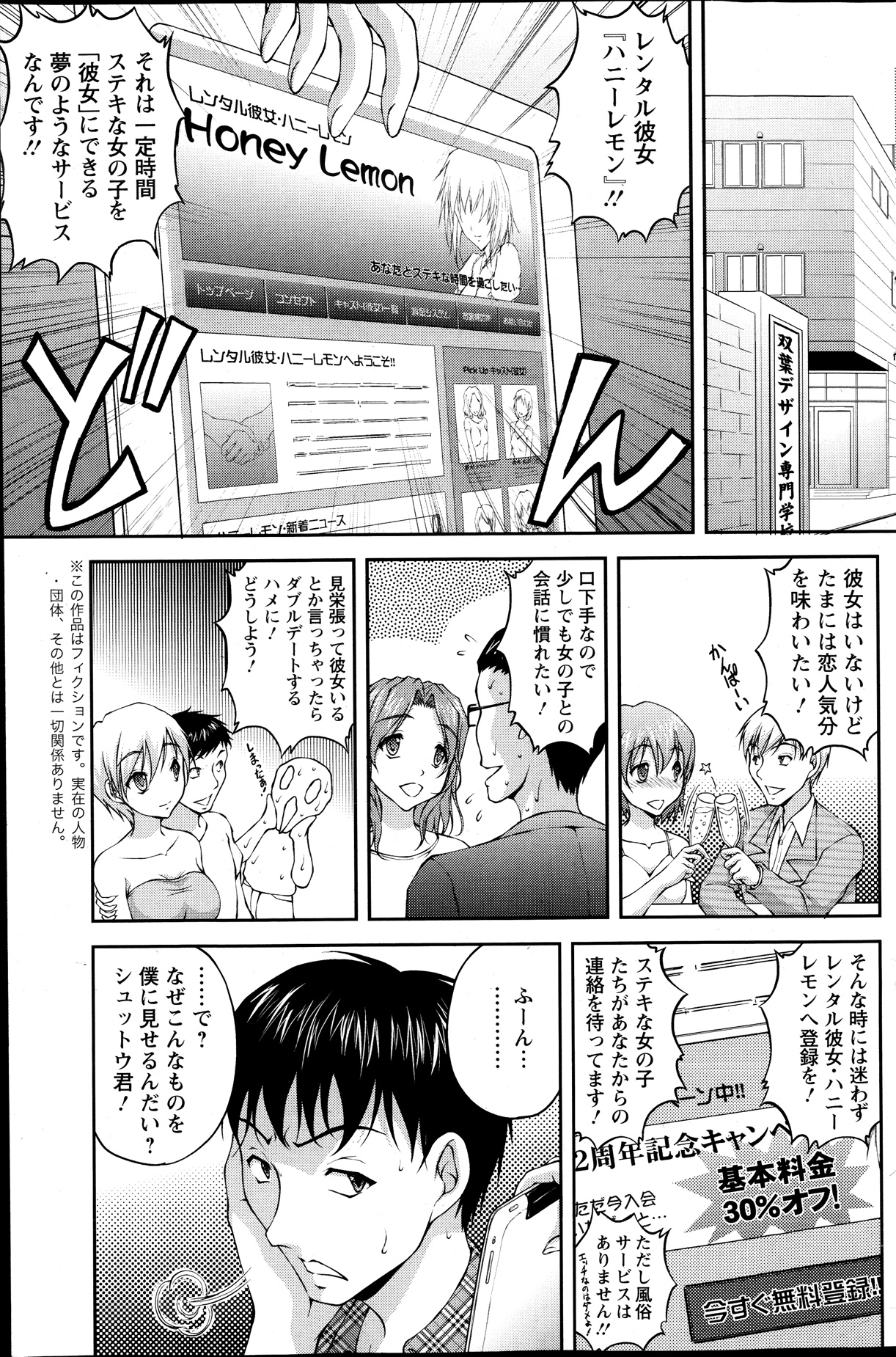 [さかきなおもと] 契約☆彼女 第1-8話