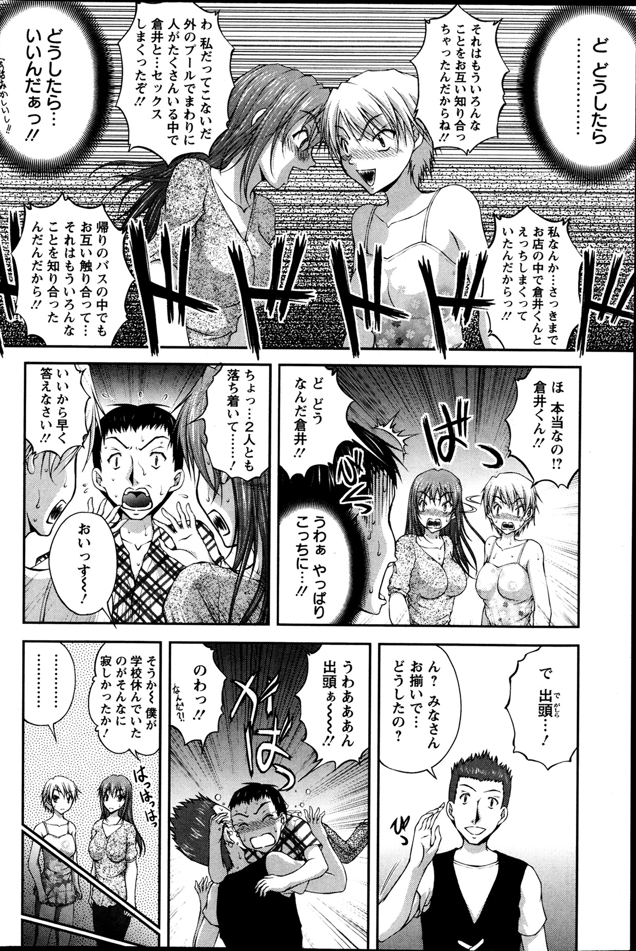 [さかきなおもと] 契約☆彼女 第1-8話