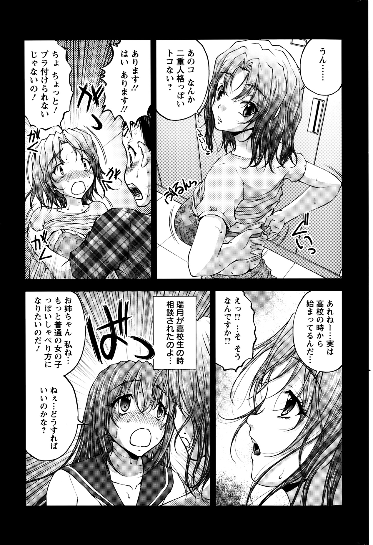 [さかきなおもと] 契約☆彼女 第1-8話