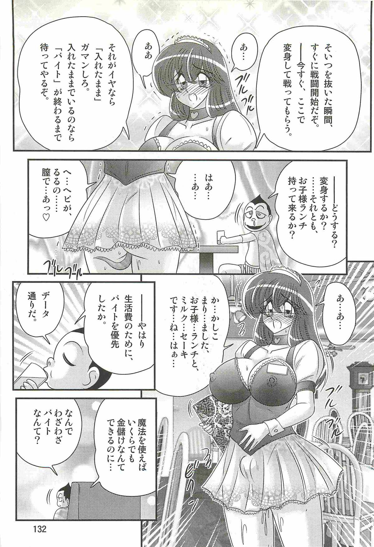 [上藤政樹] 魔女っ子・姉妹ウィッチーるる＆るか