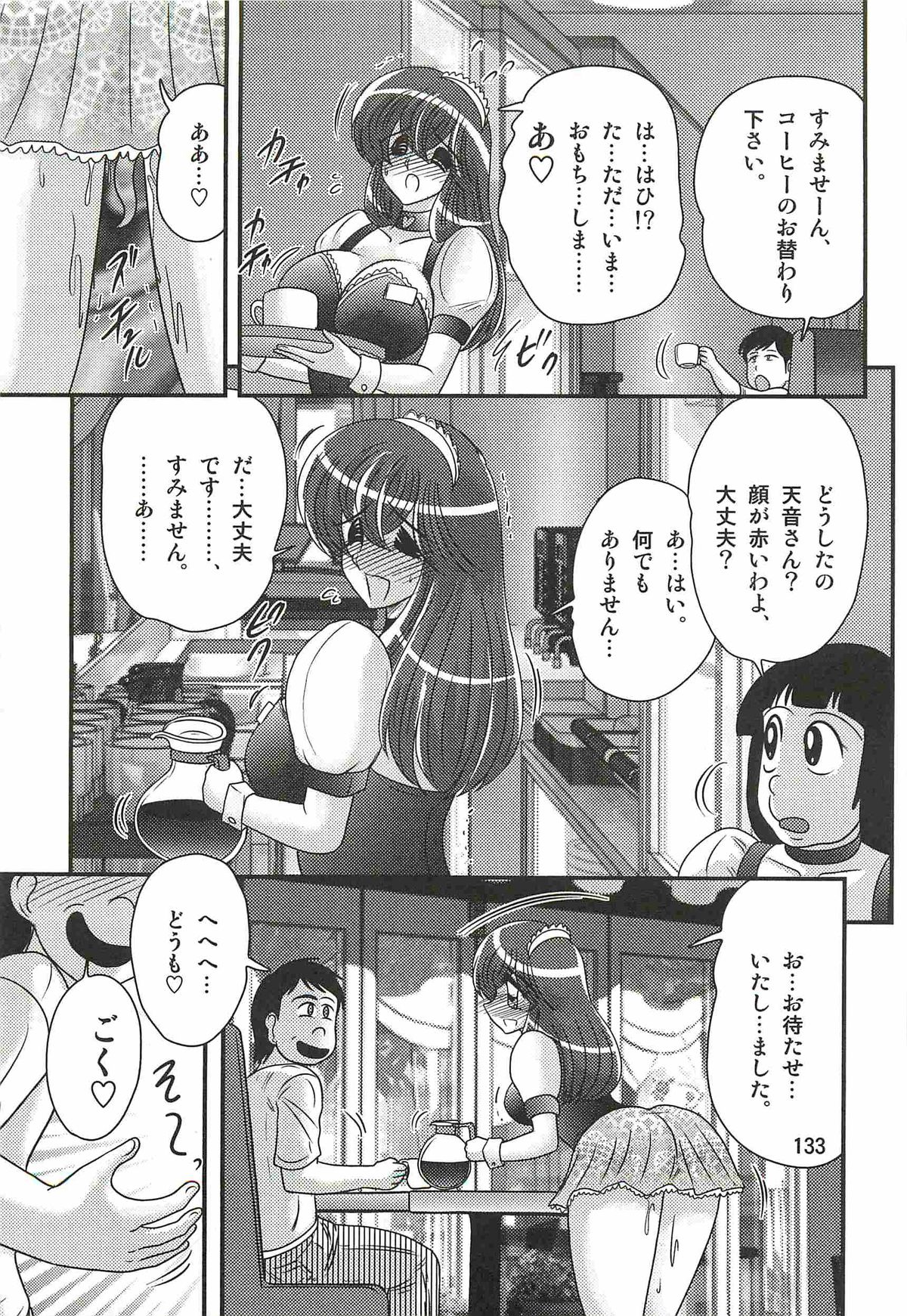 [上藤政樹] 魔女っ子・姉妹ウィッチーるる＆るか