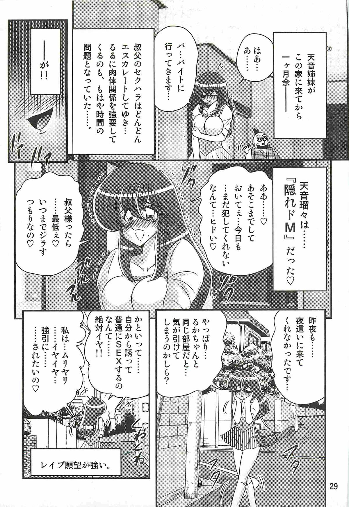 [上藤政樹] 魔女っ子・姉妹ウィッチーるる＆るか