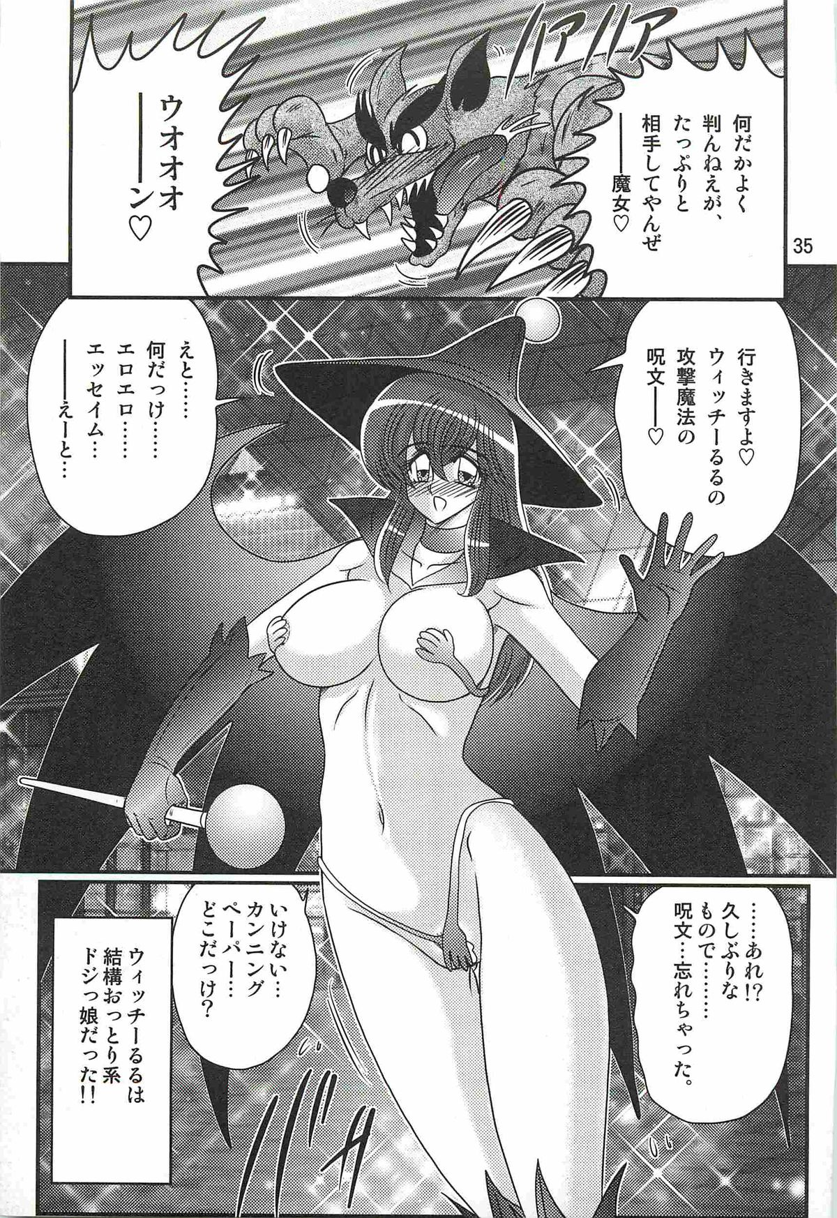 [上藤政樹] 魔女っ子・姉妹ウィッチーるる＆るか