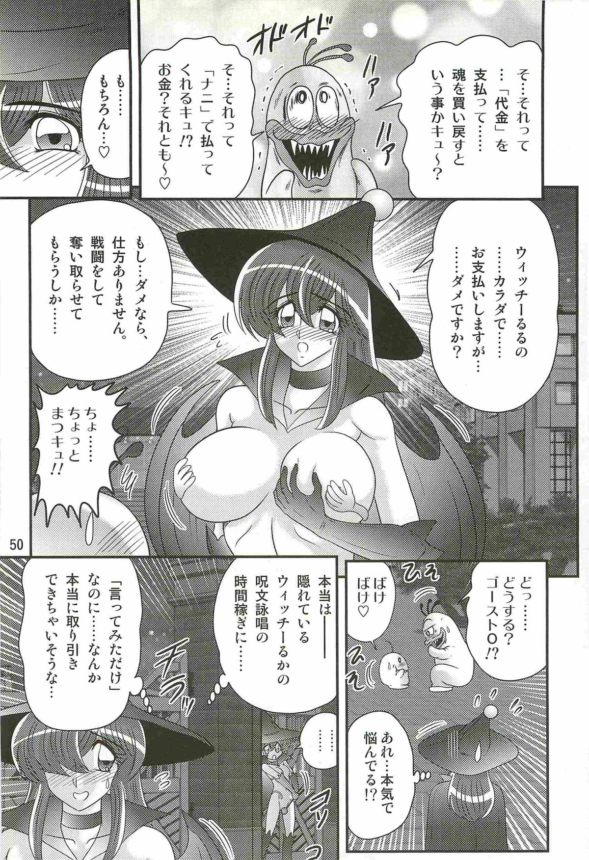 [上藤政樹] 魔女っ子・姉妹ウィッチーるる＆るか