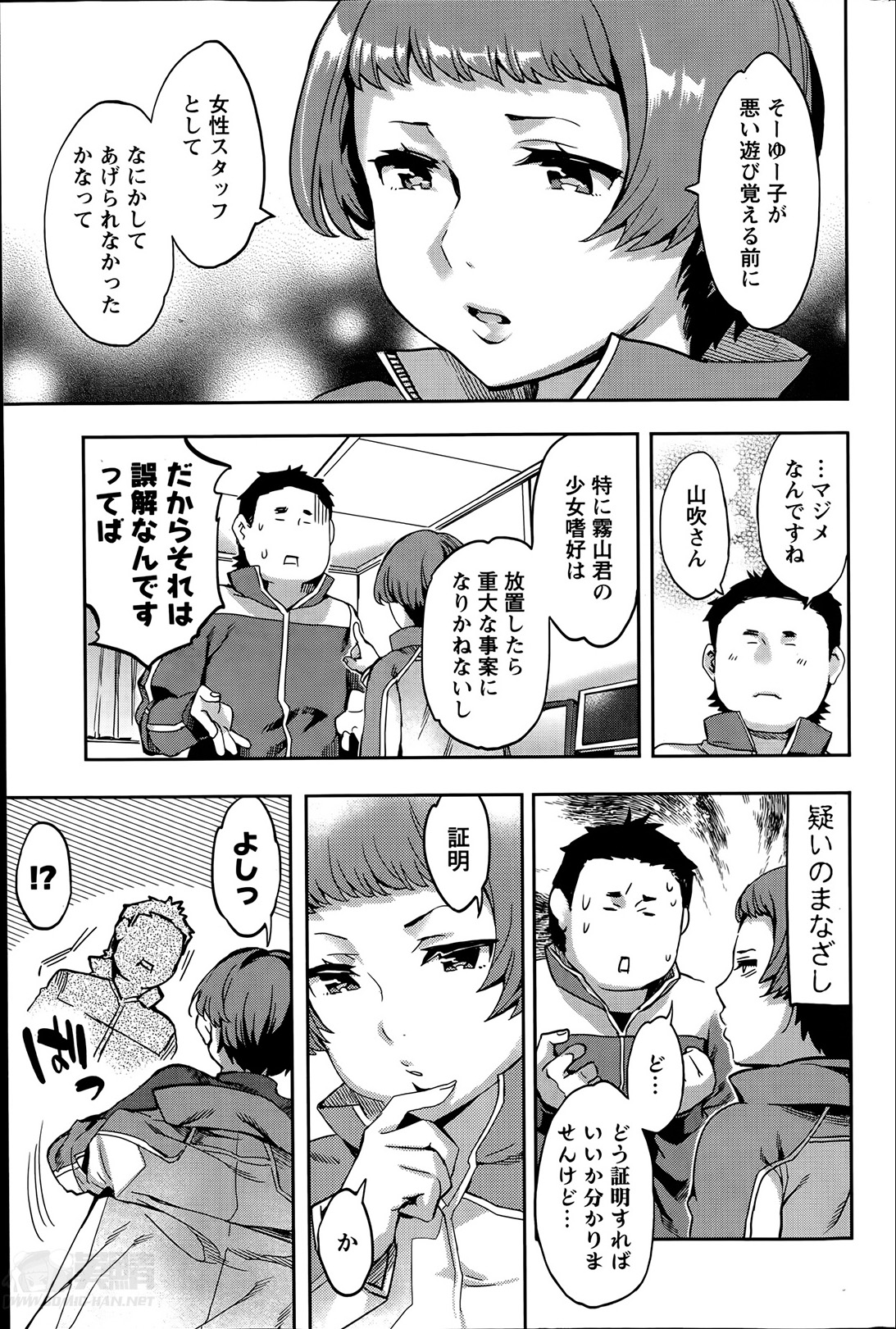 [えむあ] すとらいくぞーん 第1-4話