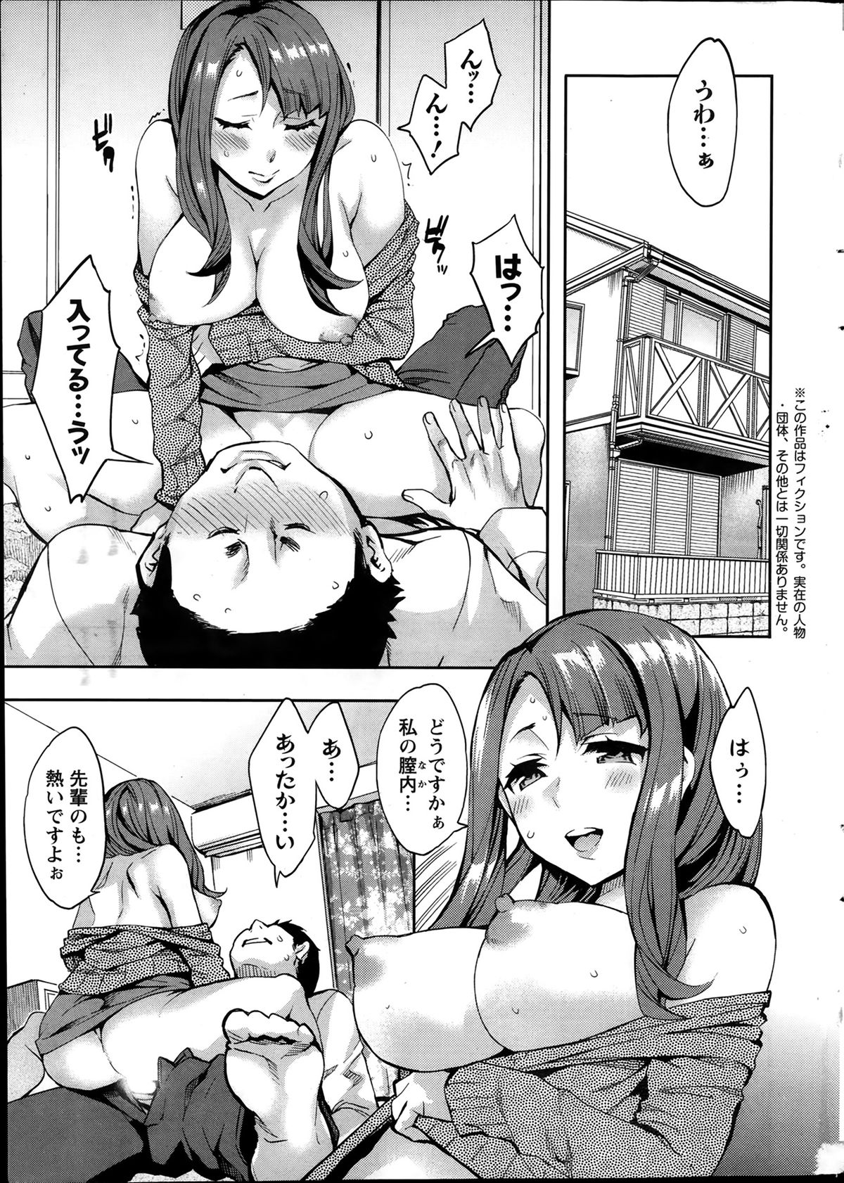 [えむあ] すとらいくぞーん 第1-4話