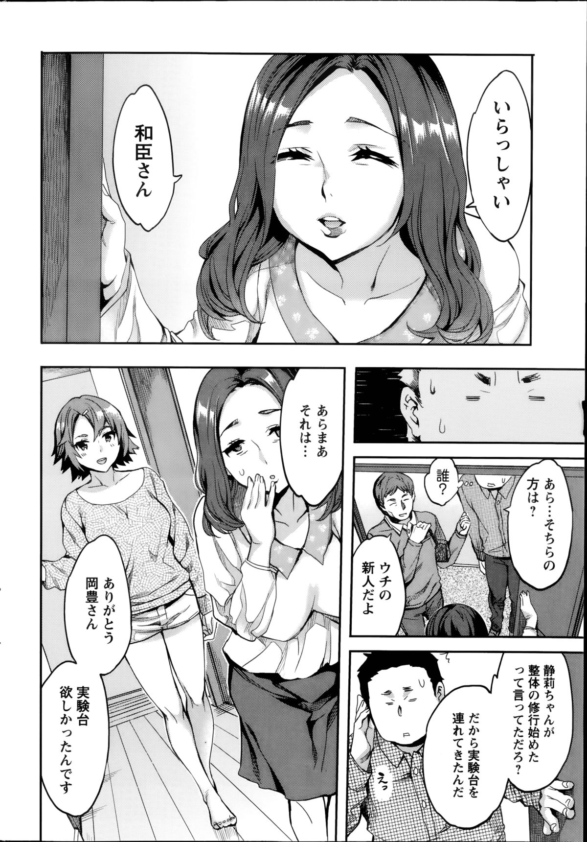 [えむあ] すとらいくぞーん 第1-4話
