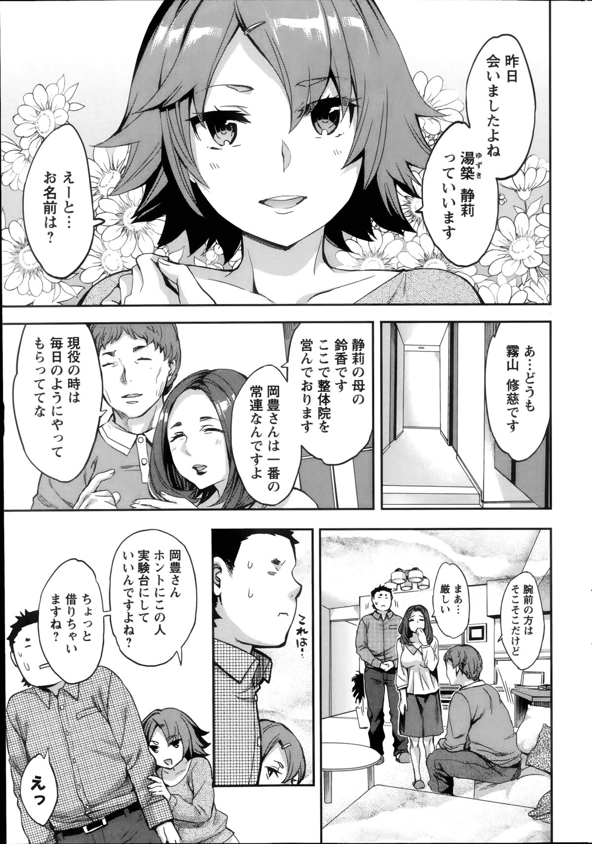 [えむあ] すとらいくぞーん 第1-4話