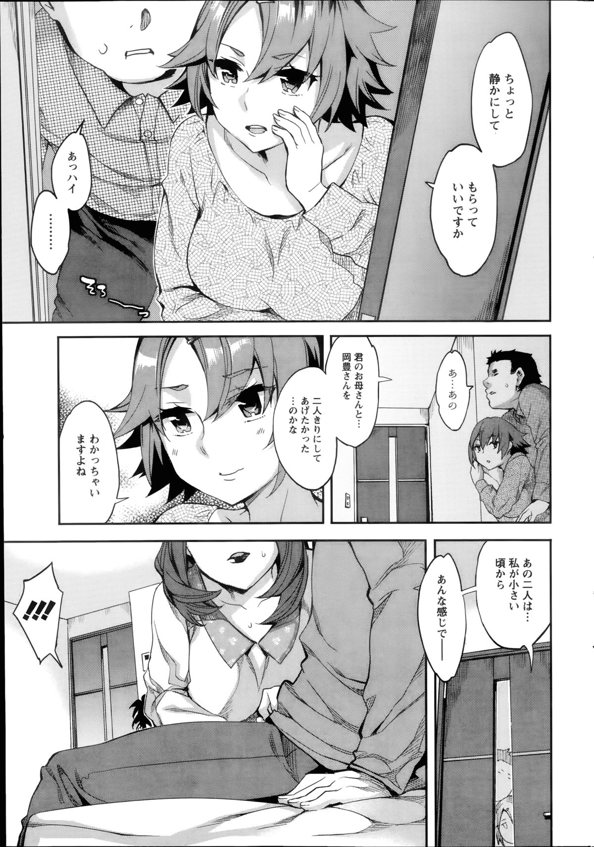 [えむあ] すとらいくぞーん 第1-4話