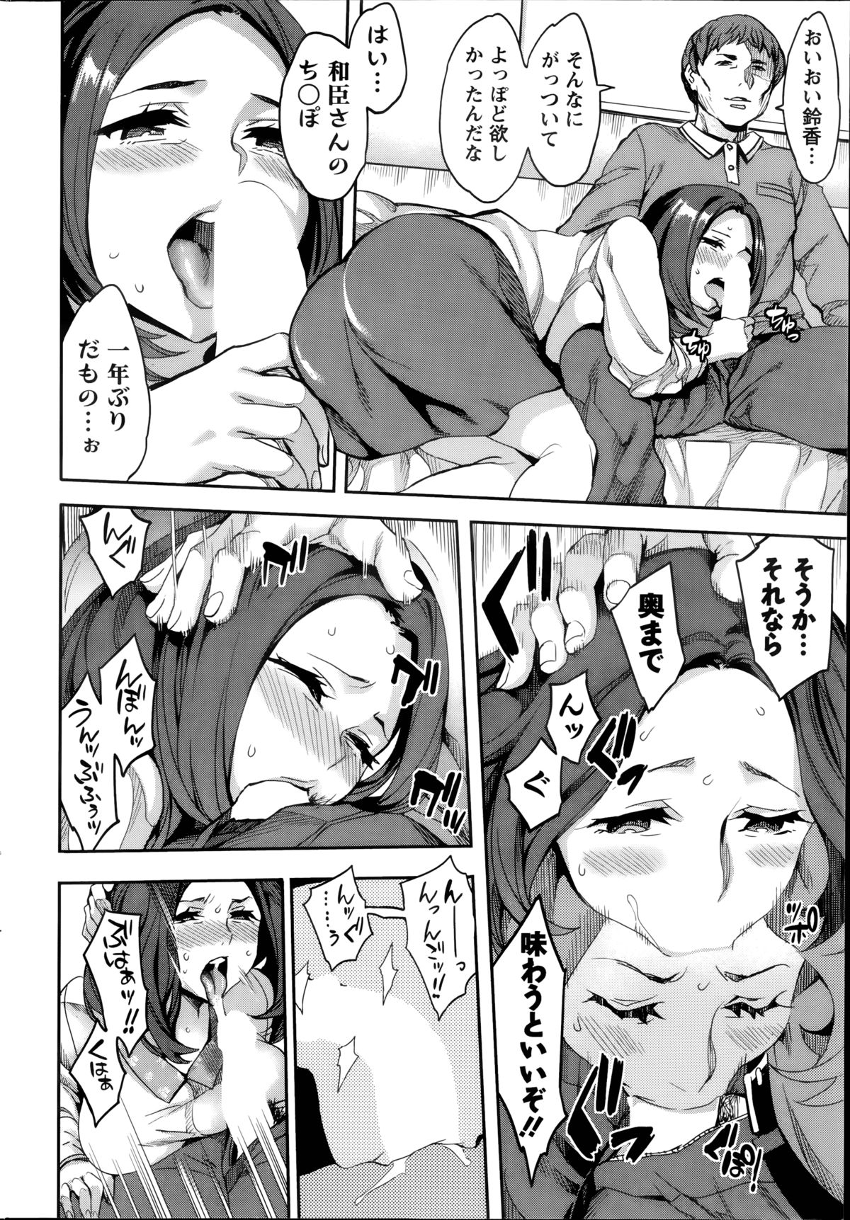[えむあ] すとらいくぞーん 第1-4話
