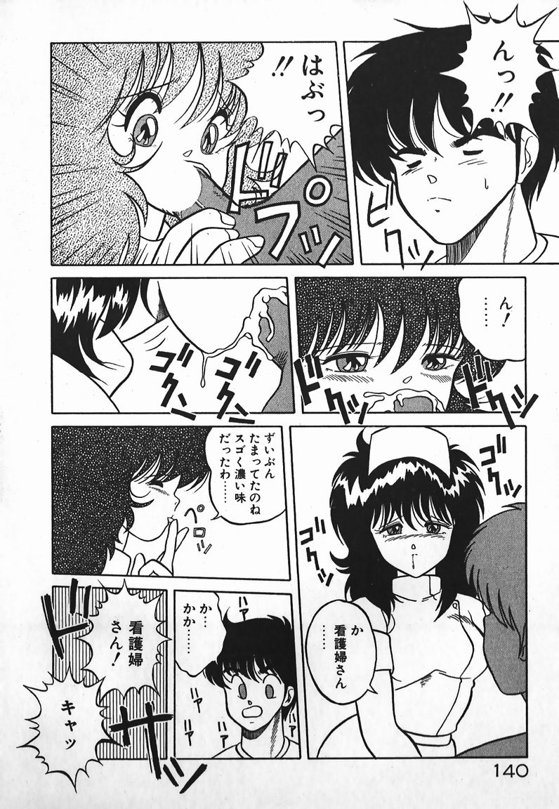 [矢追町成増] ラブラブ戦線異状あり！