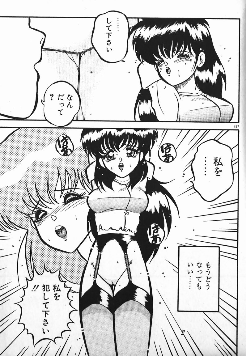[矢追町成増] ラブラブ戦線異状あり！