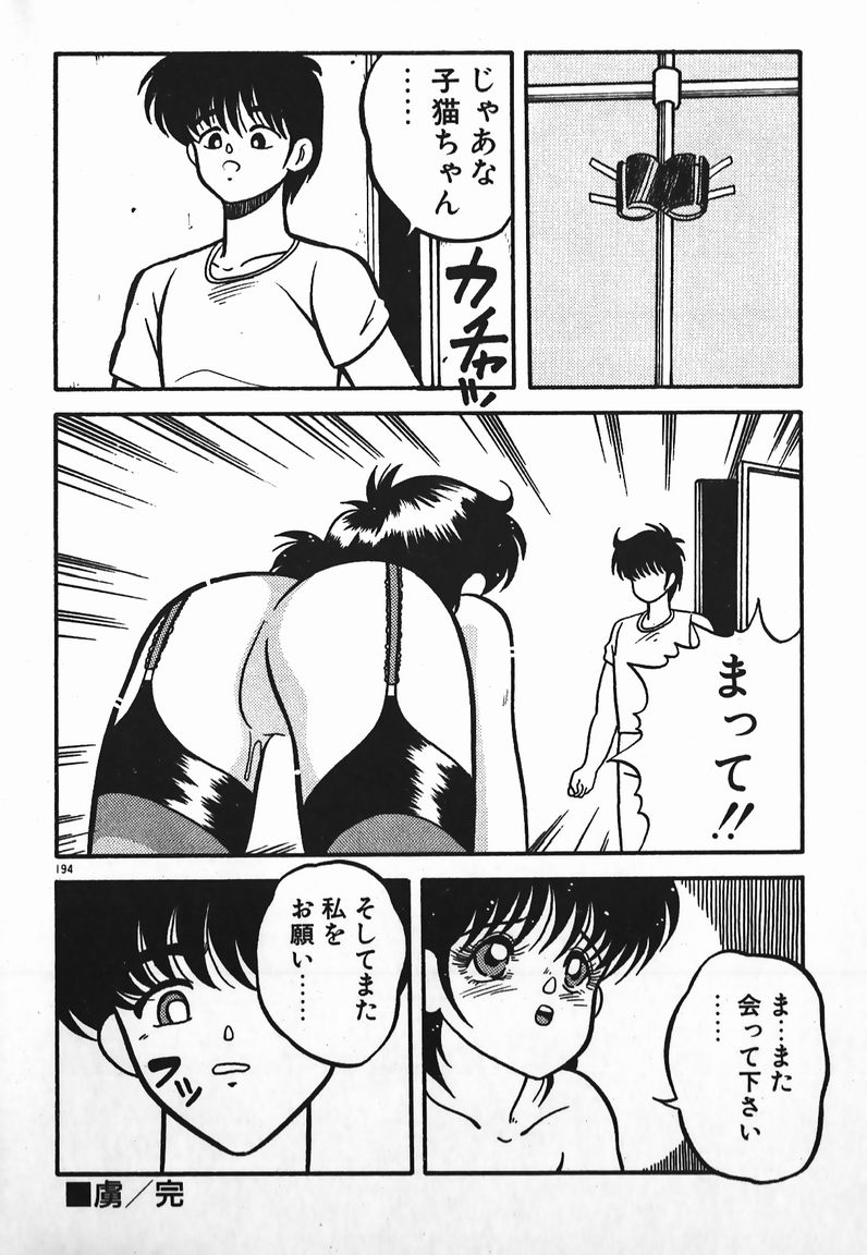 [矢追町成増] ラブラブ戦線異状あり！