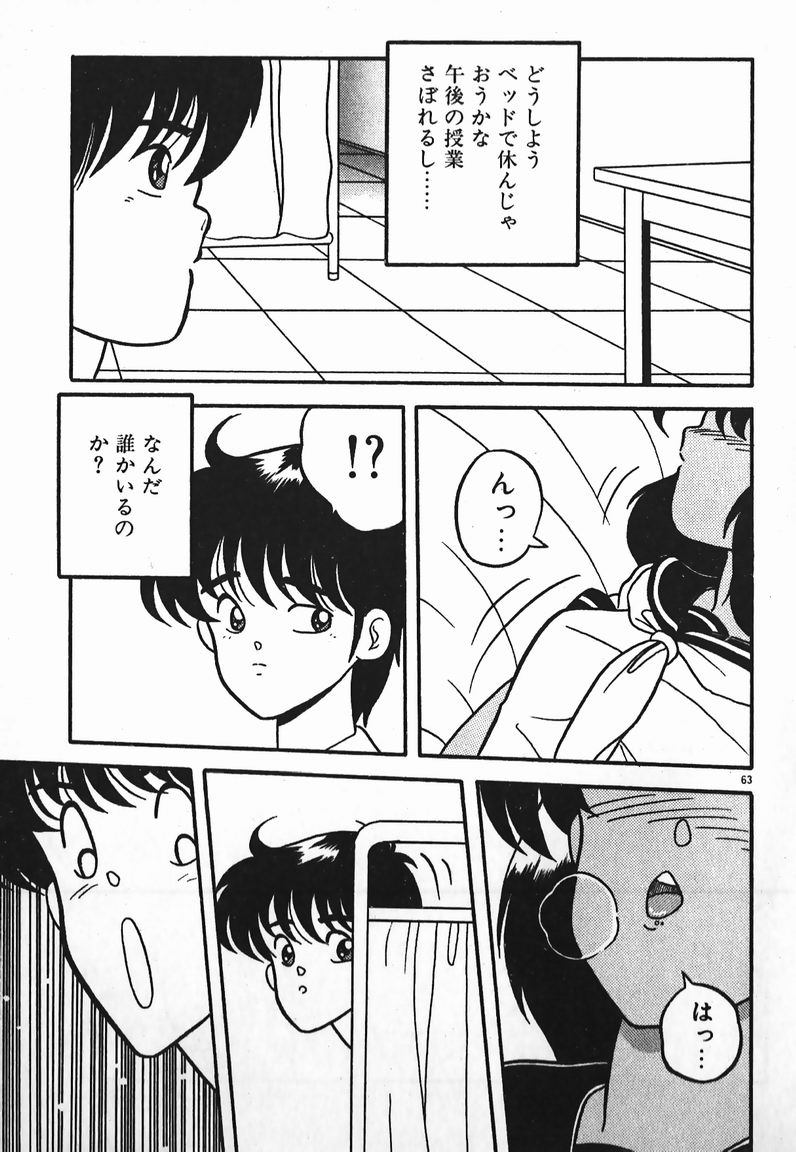 [矢追町成増] ラブラブ戦線異状あり！