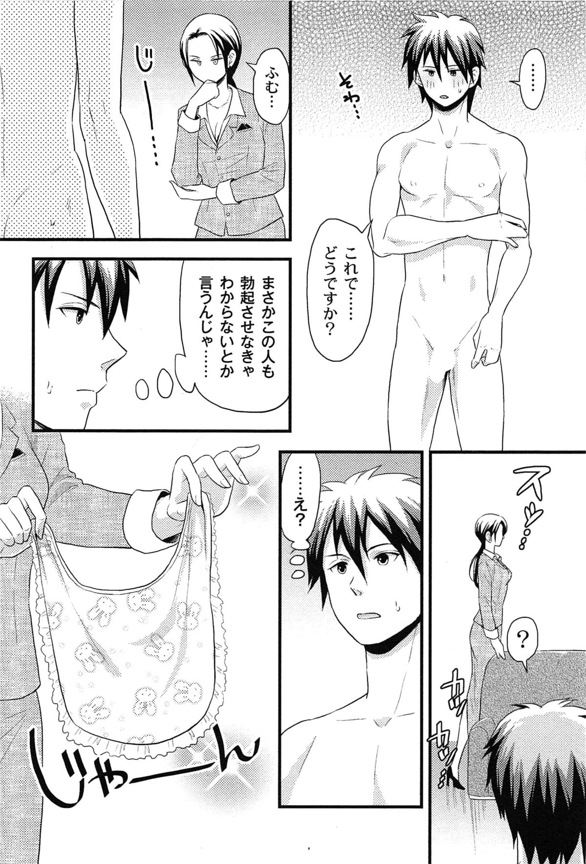 [滝沢ナイア] 女島 ハーレム・フロンティア