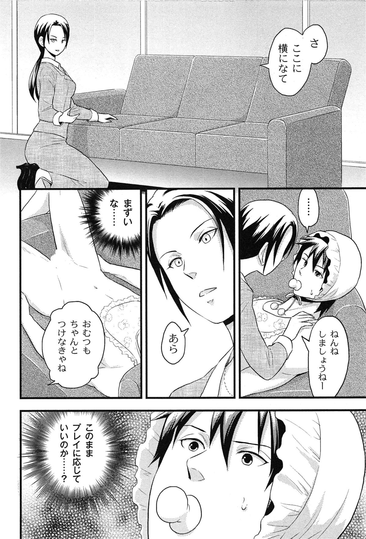 [滝沢ナイア] 女島 ハーレム・フロンティア