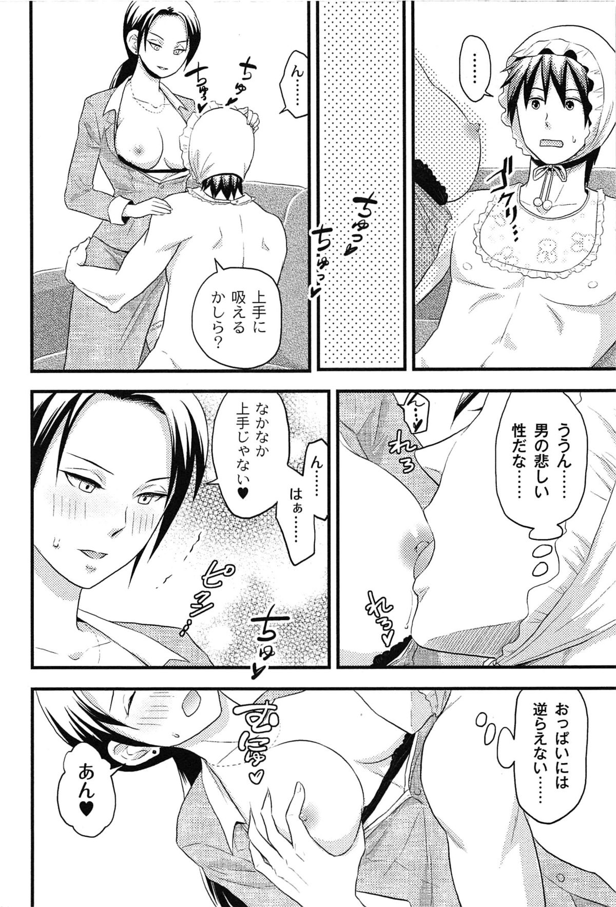 [滝沢ナイア] 女島 ハーレム・フロンティア