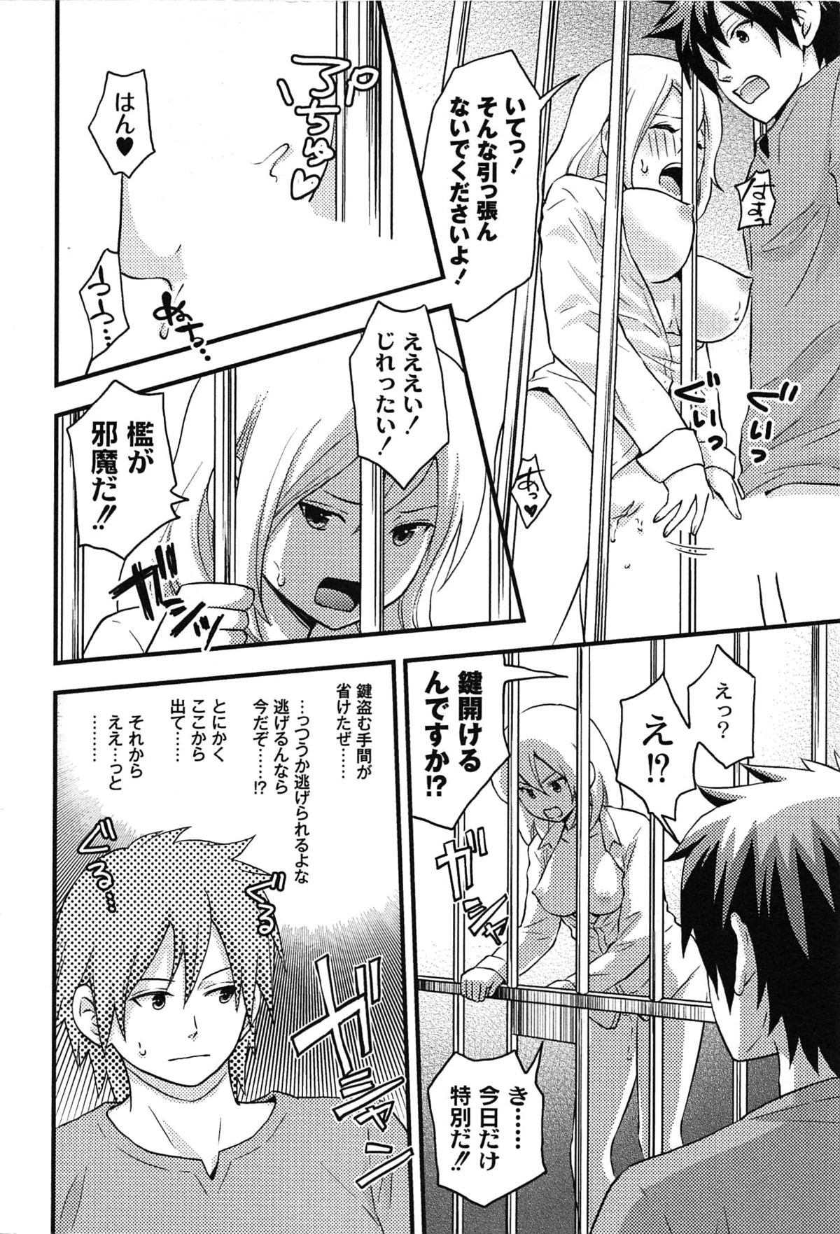 [滝沢ナイア] 女島 ハーレム・フロンティア