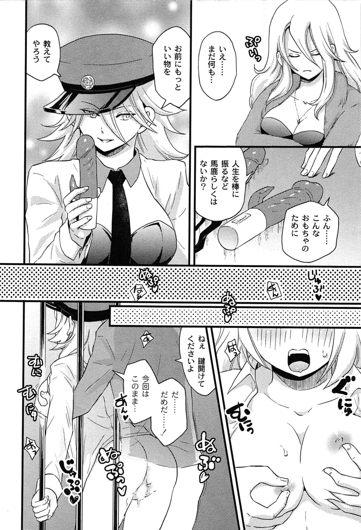 [滝沢ナイア] 女島 ハーレム・フロンティア