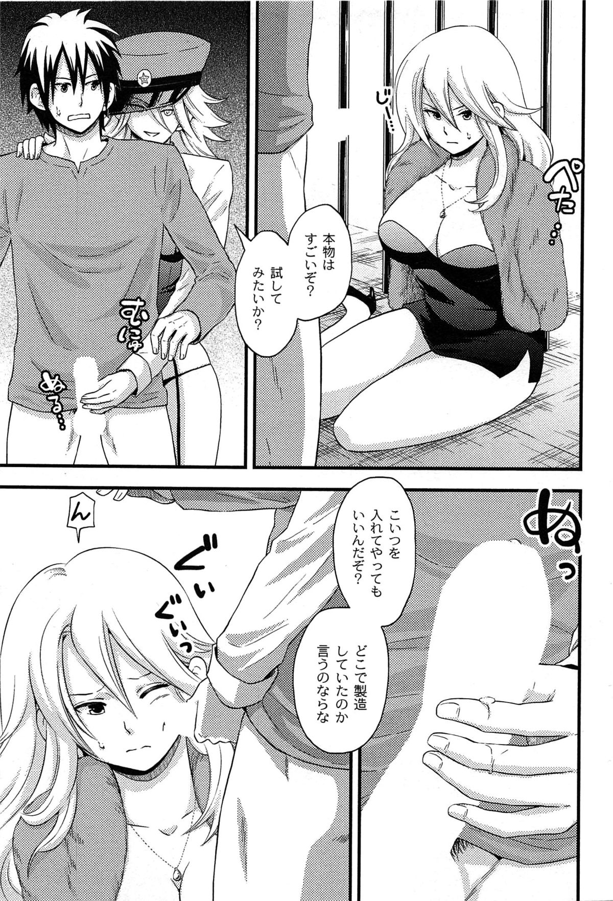 [滝沢ナイア] 女島 ハーレム・フロンティア