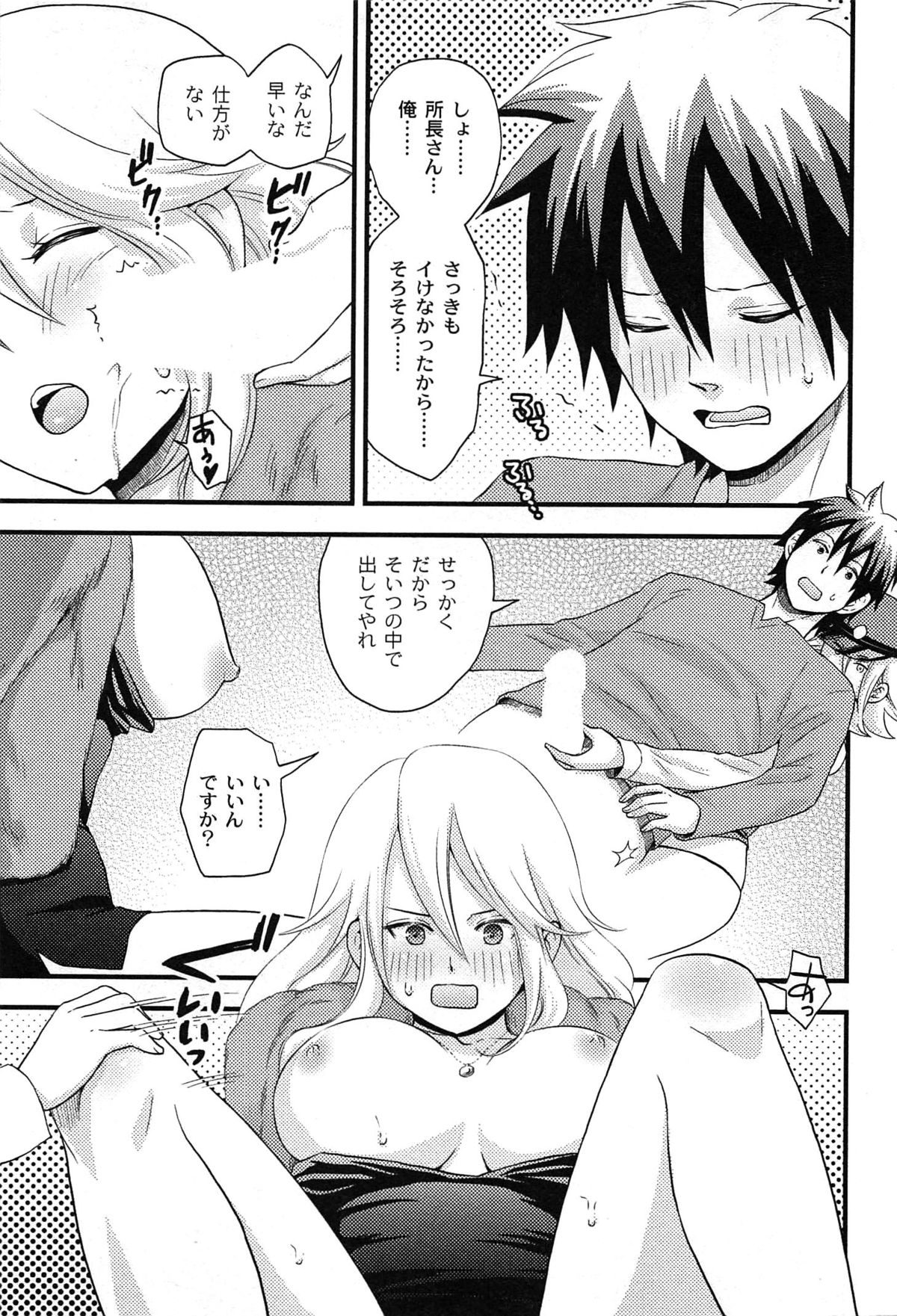 [滝沢ナイア] 女島 ハーレム・フロンティア