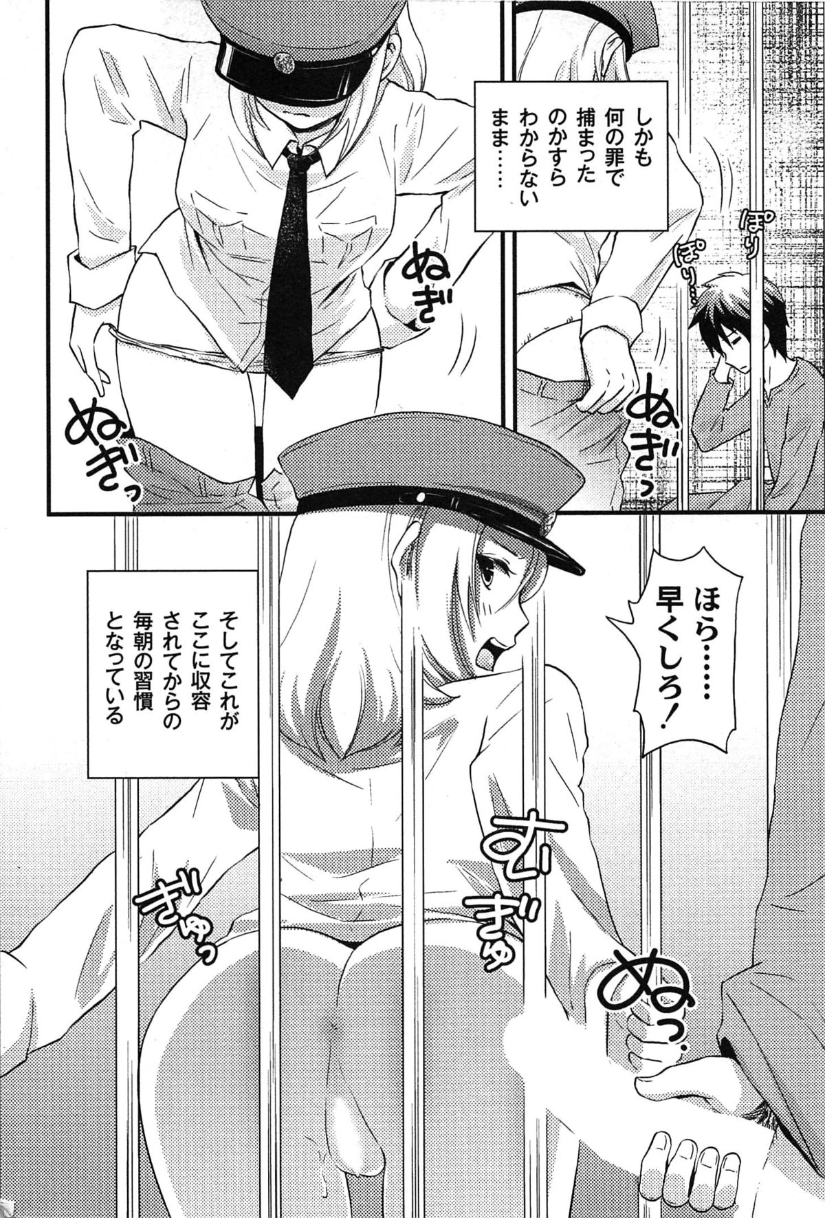 [滝沢ナイア] 女島 ハーレム・フロンティア