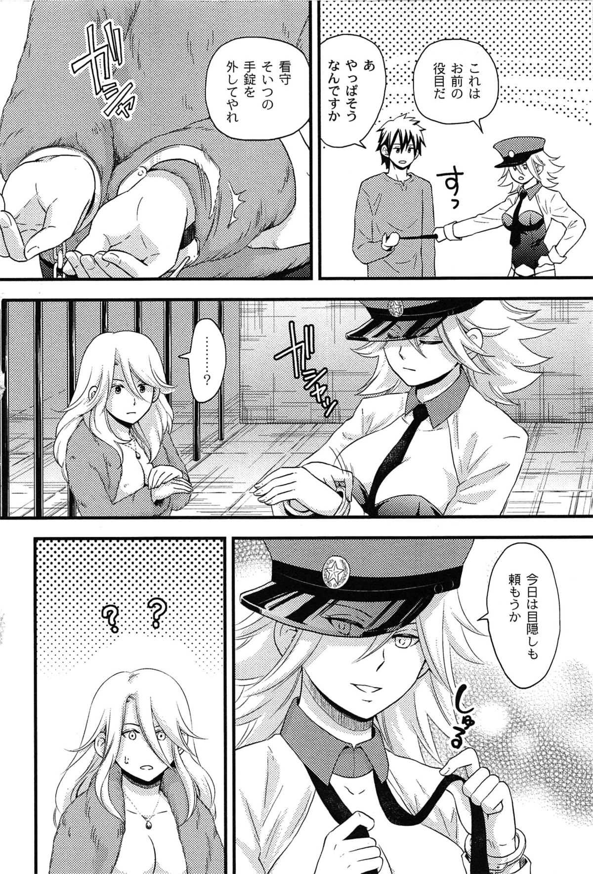 [滝沢ナイア] 女島 ハーレム・フロンティア