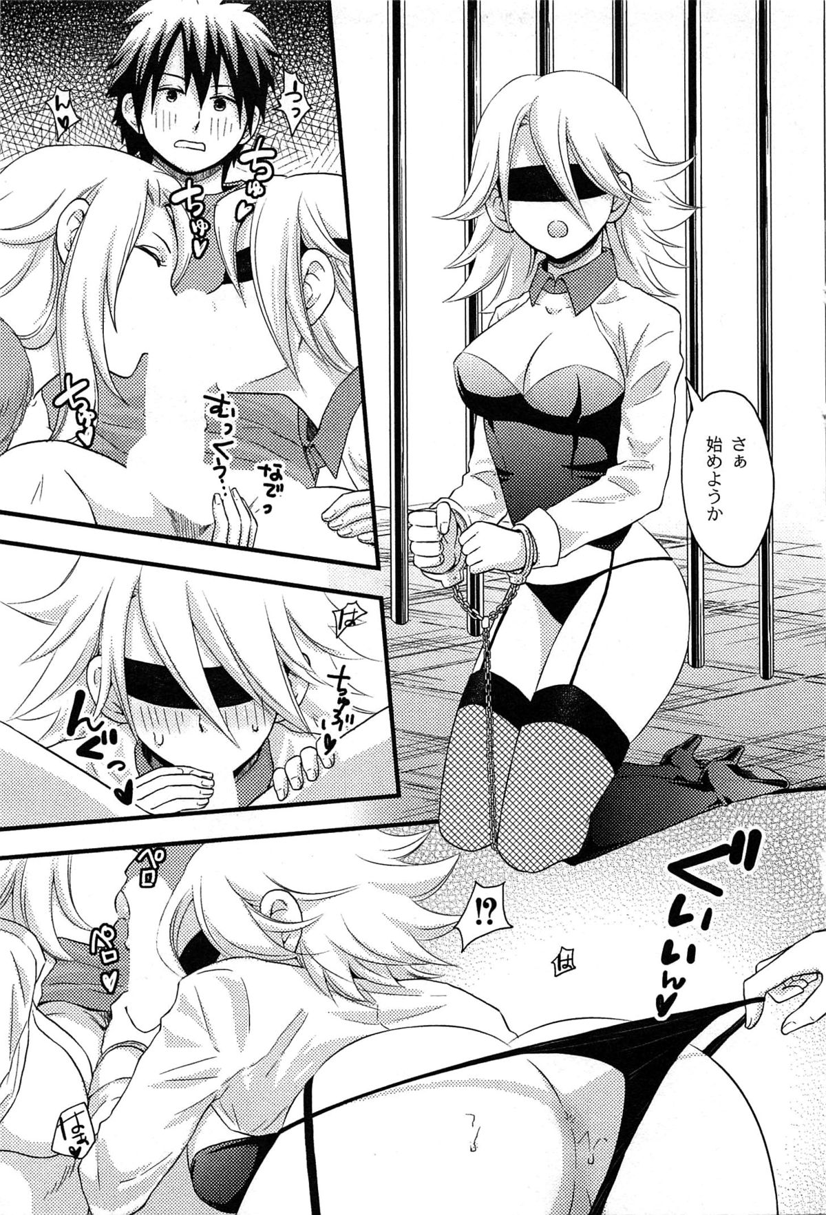 [滝沢ナイア] 女島 ハーレム・フロンティア