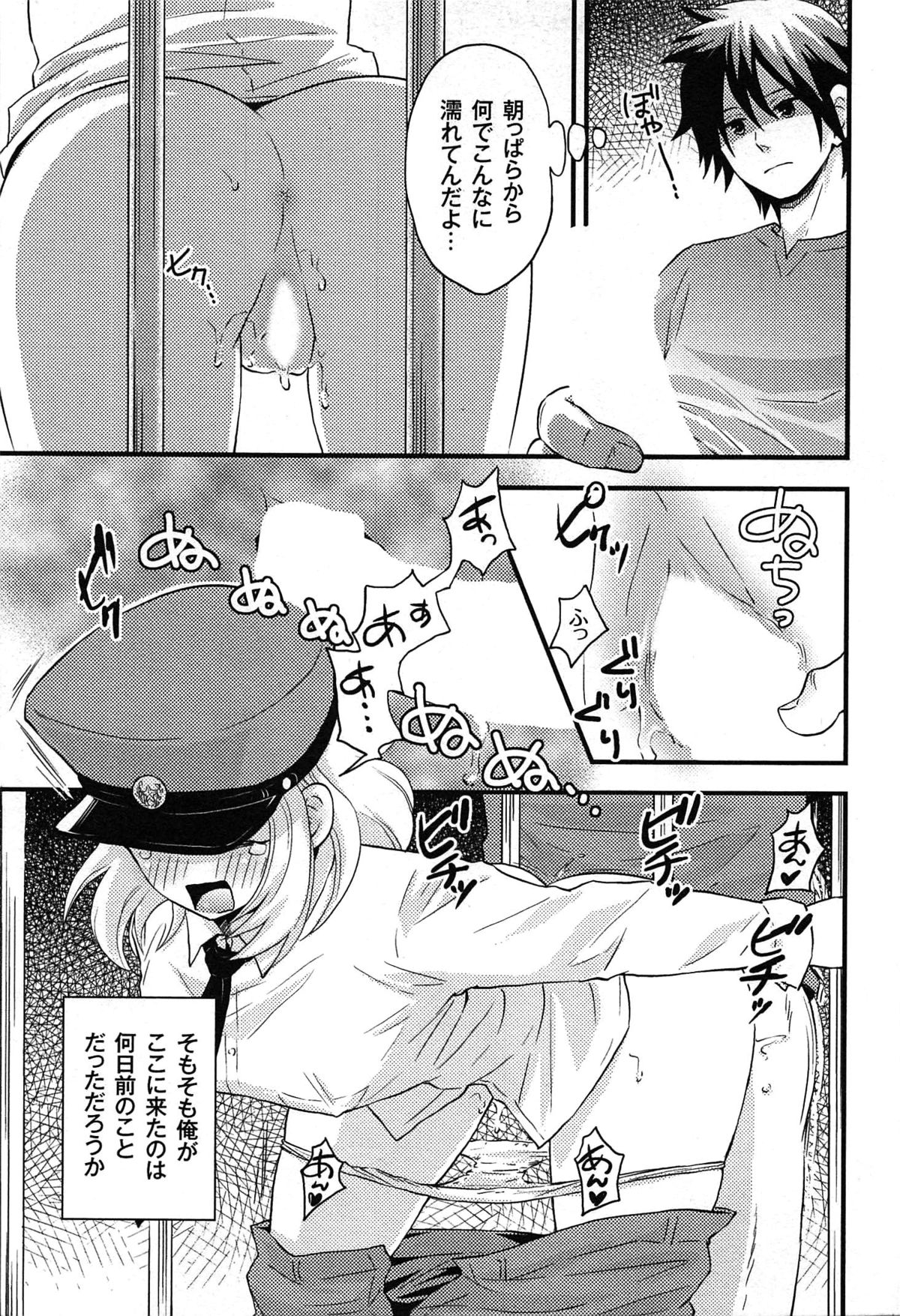 [滝沢ナイア] 女島 ハーレム・フロンティア