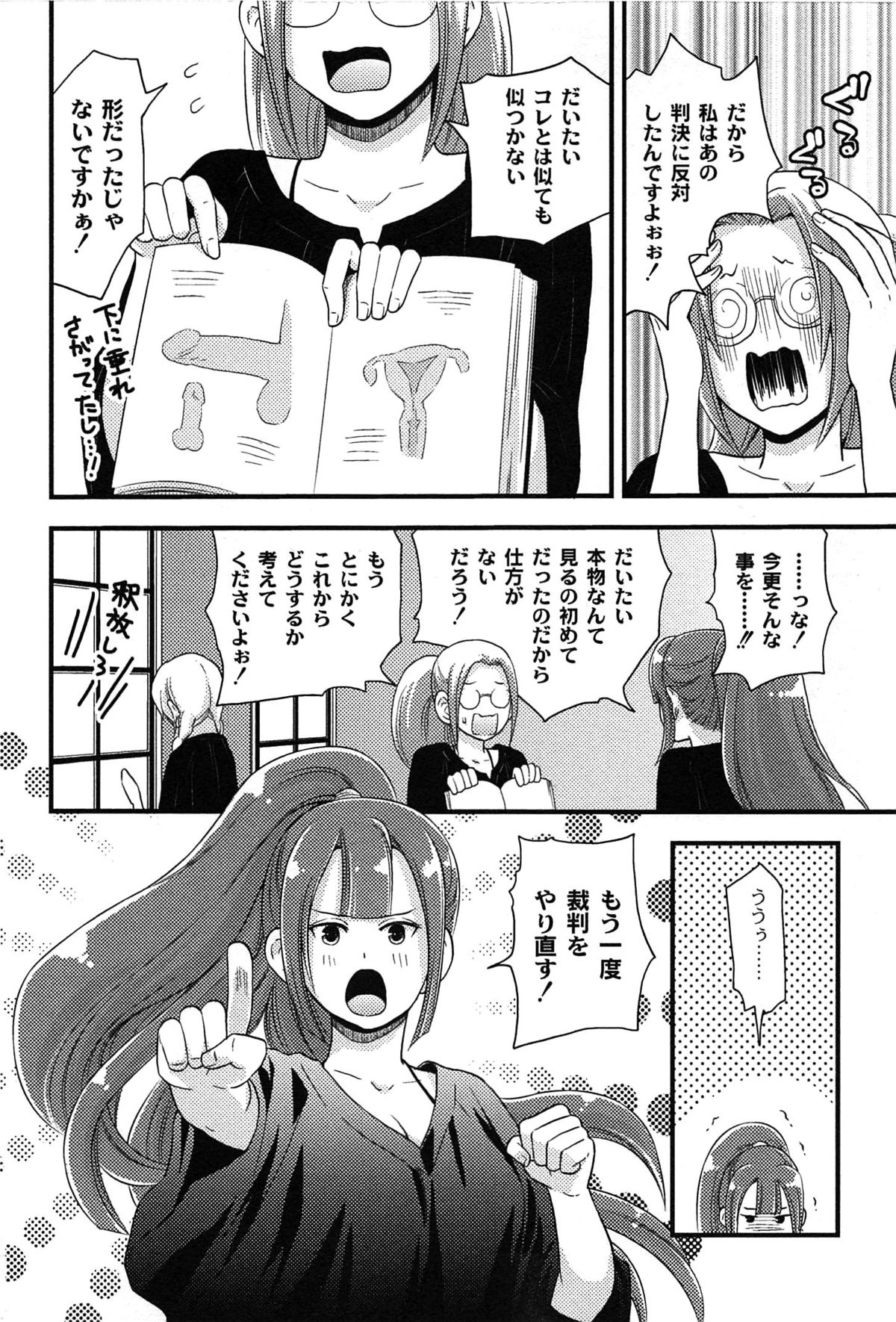 [滝沢ナイア] 女島 ハーレム・フロンティア