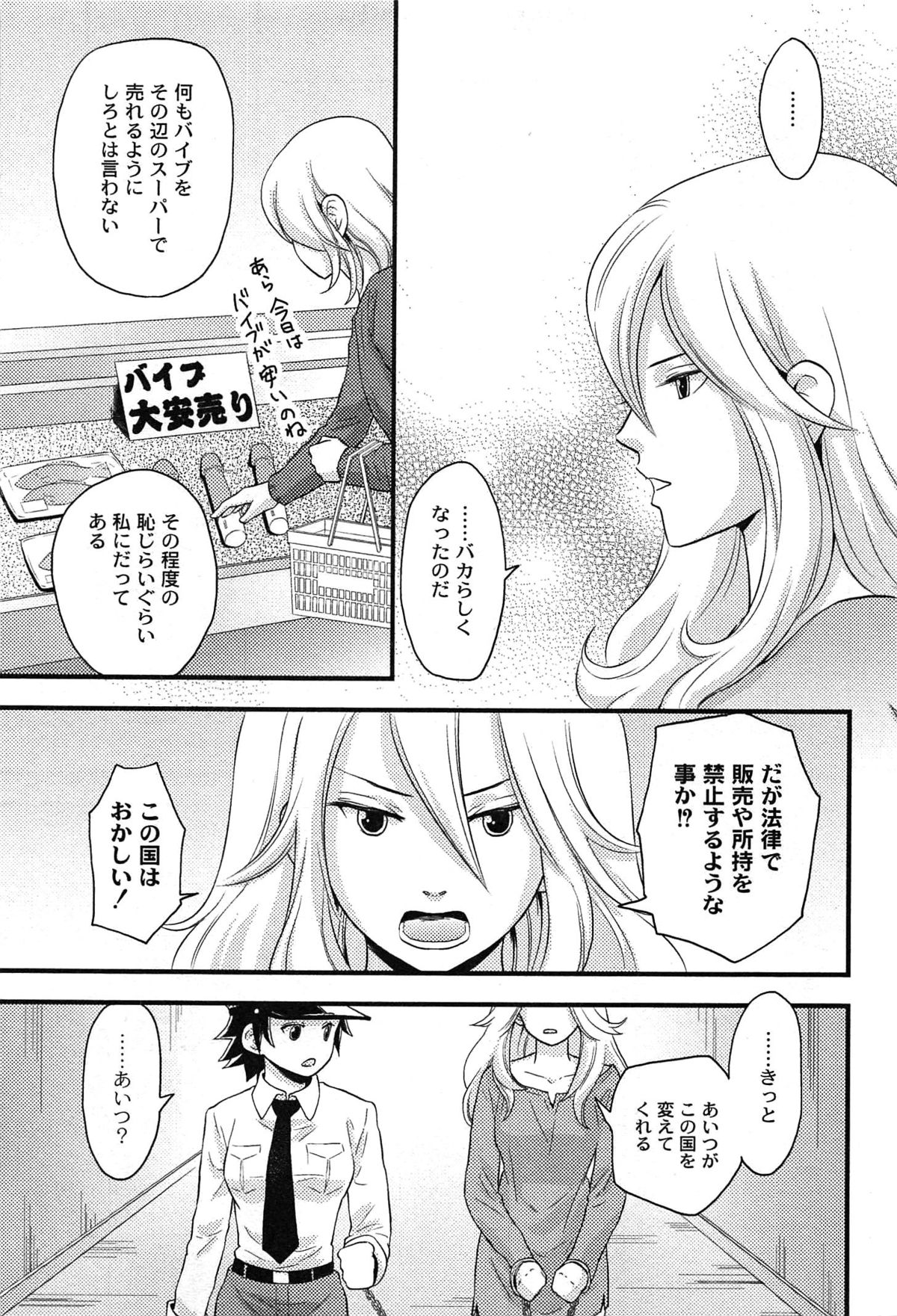 [滝沢ナイア] 女島 ハーレム・フロンティア
