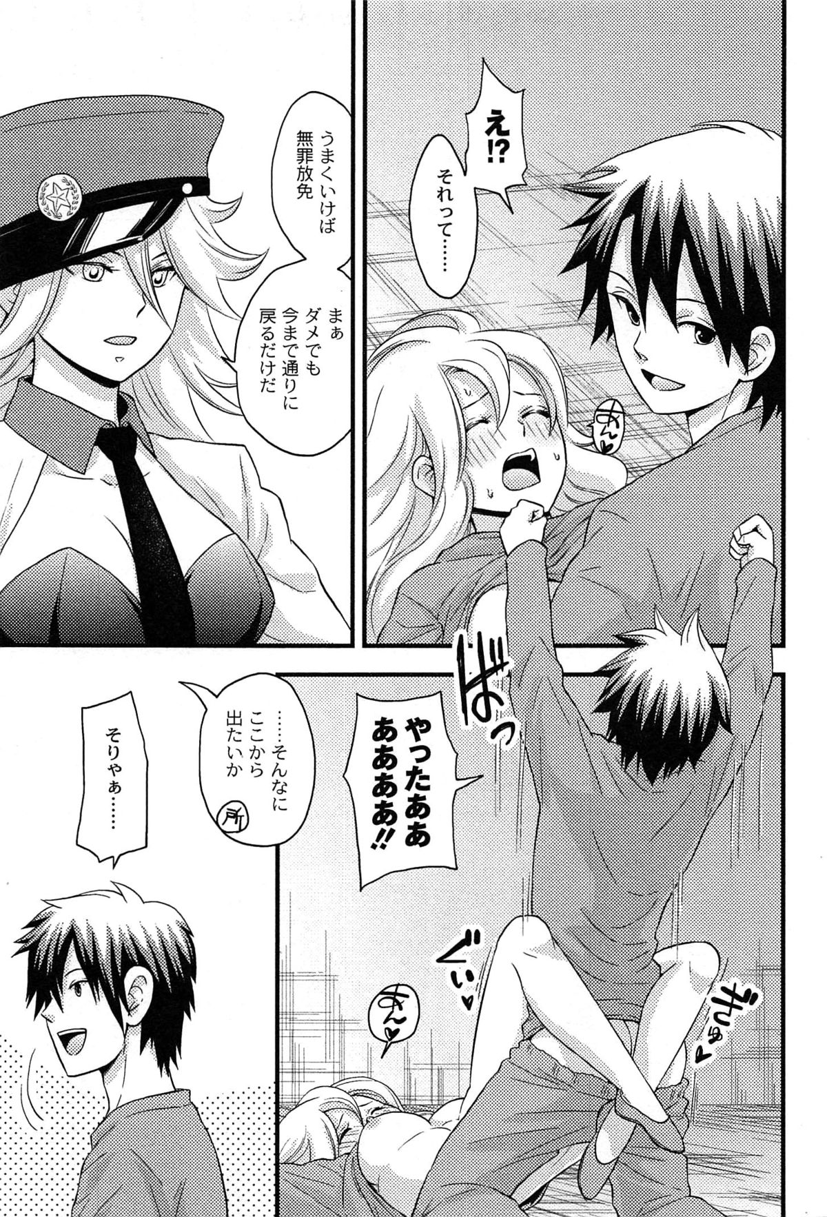 [滝沢ナイア] 女島 ハーレム・フロンティア