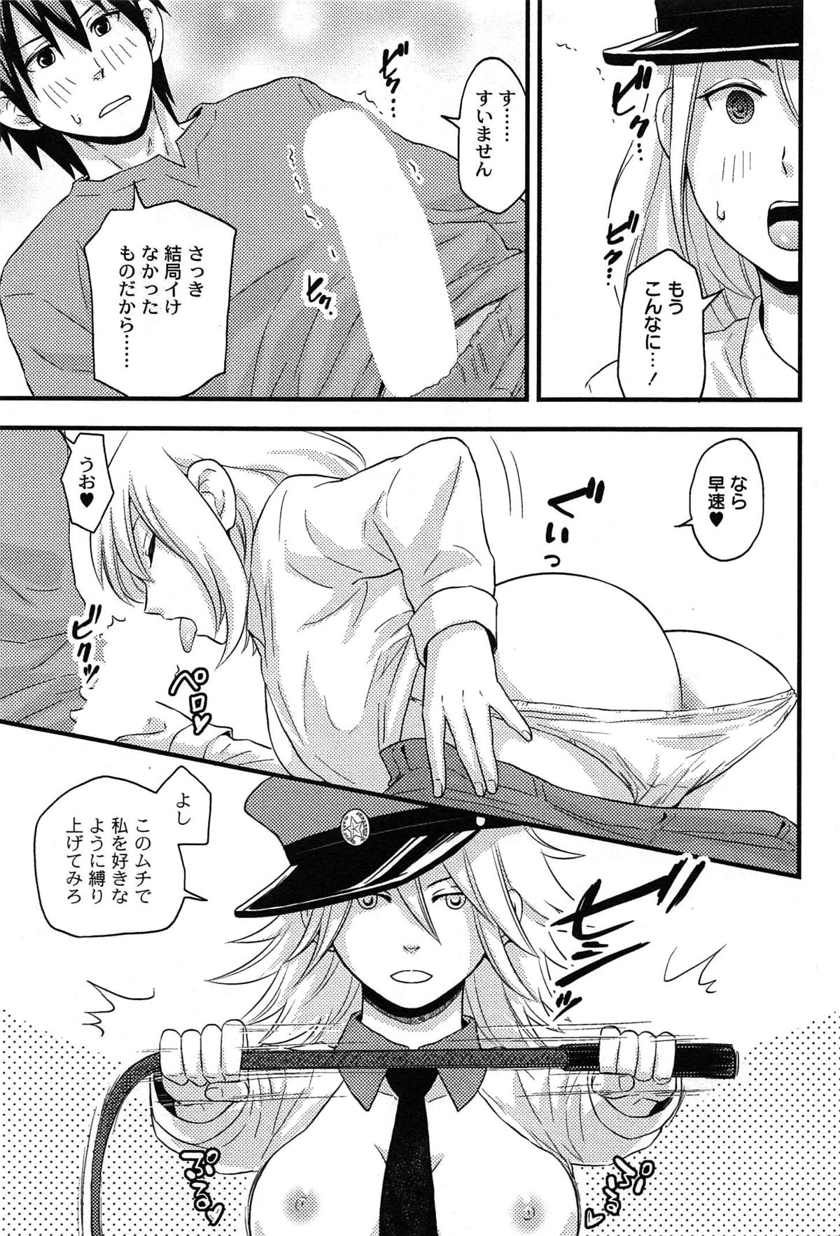 [滝沢ナイア] 女島 ハーレム・フロンティア