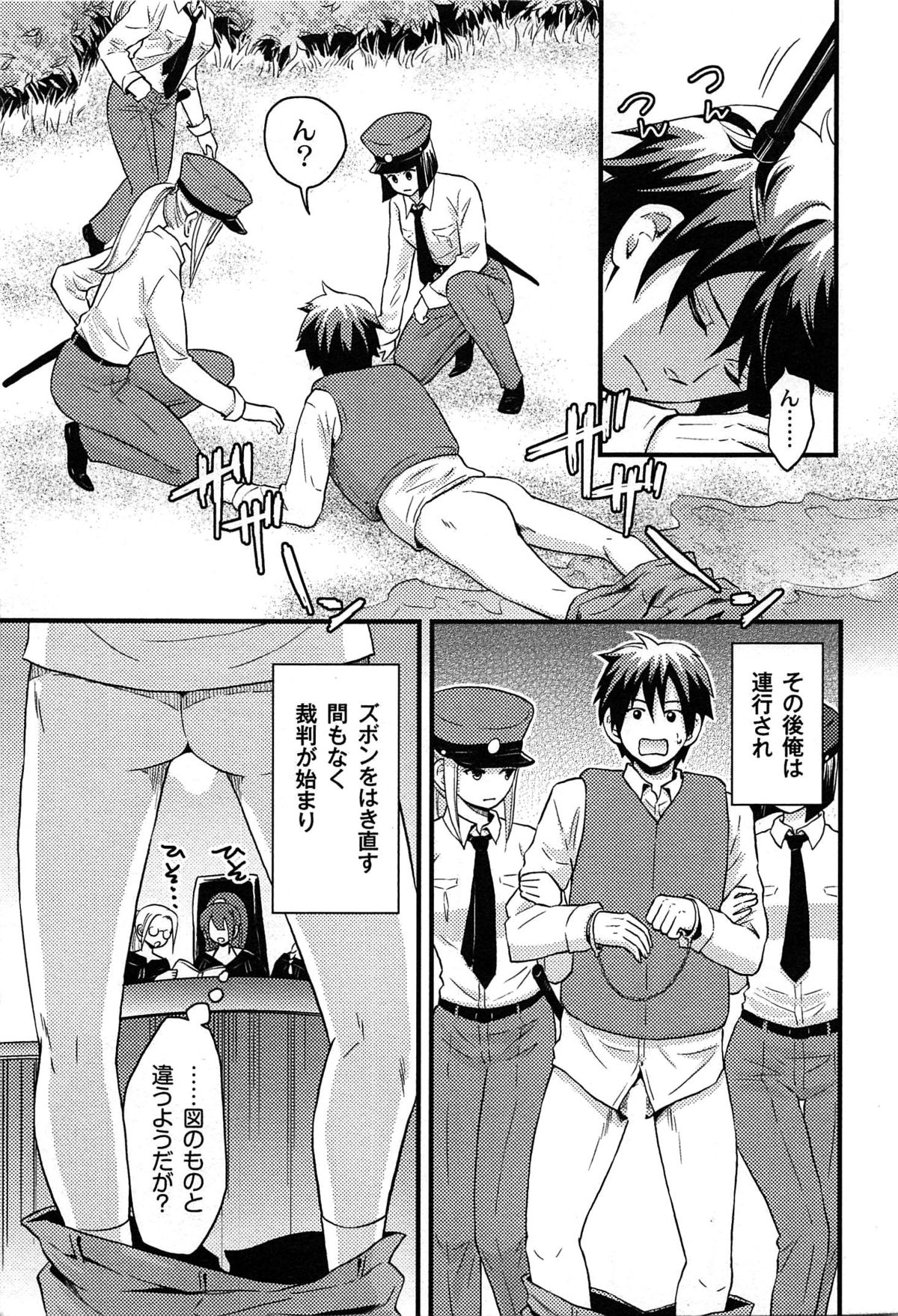 [滝沢ナイア] 女島 ハーレム・フロンティア