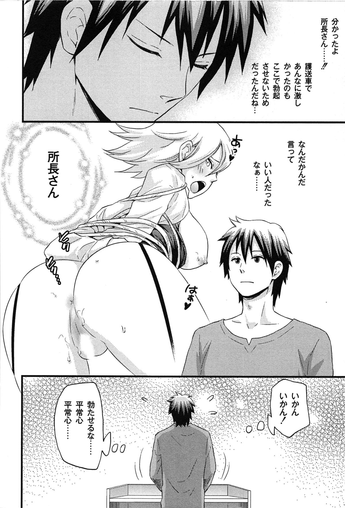 [滝沢ナイア] 女島 ハーレム・フロンティア