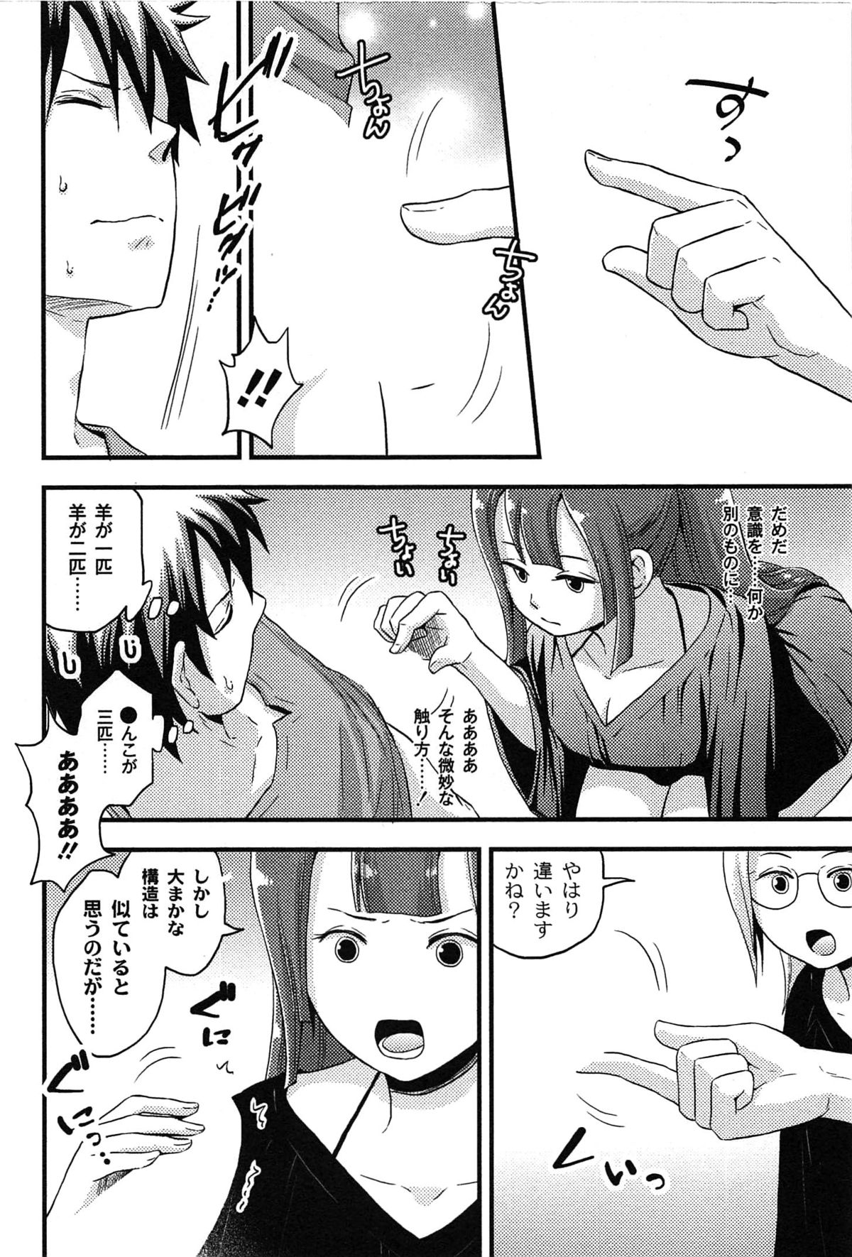 [滝沢ナイア] 女島 ハーレム・フロンティア