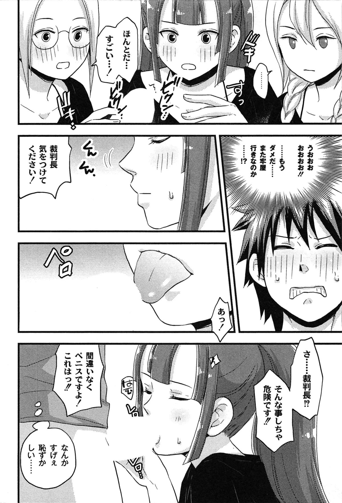 [滝沢ナイア] 女島 ハーレム・フロンティア