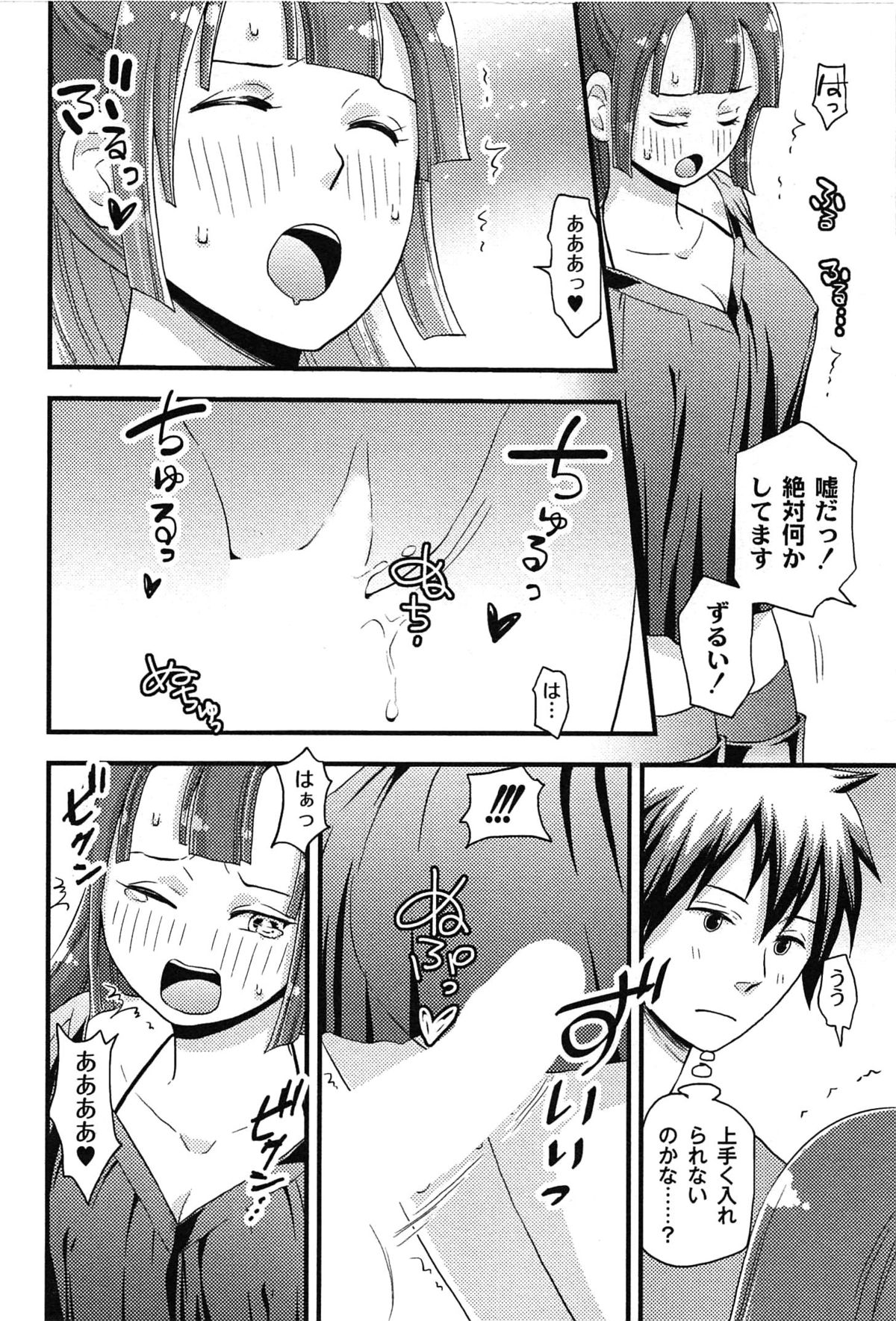 [滝沢ナイア] 女島 ハーレム・フロンティア